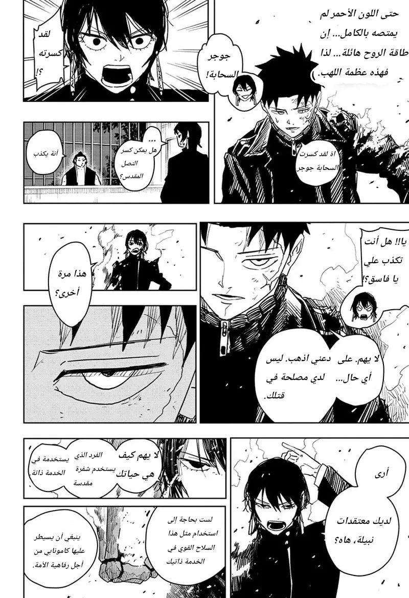 Read Kagurabachi AR Manga Online