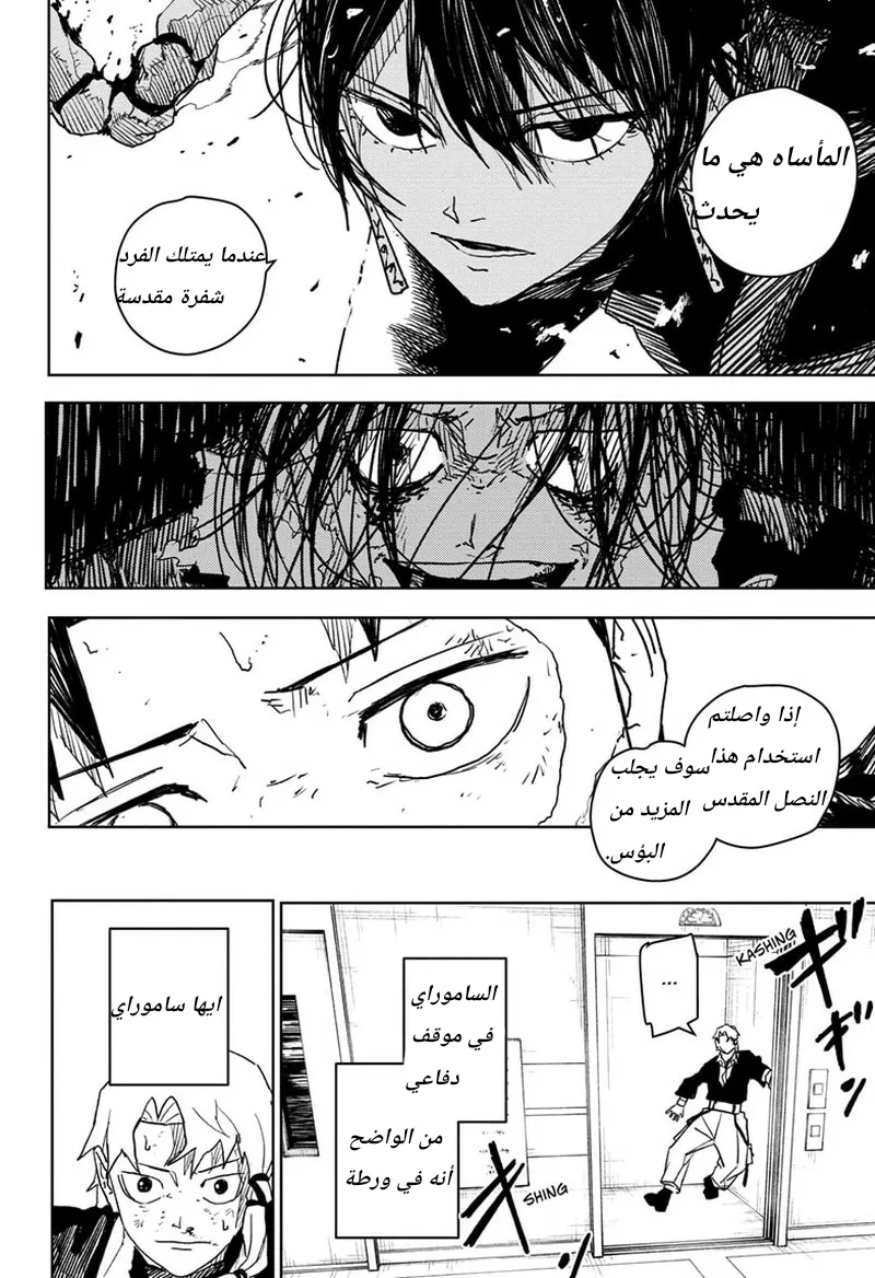 Read Kagurabachi AR Manga Online