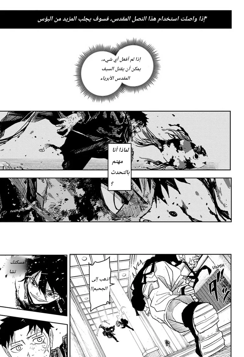 Read Kagurabachi AR Manga Online