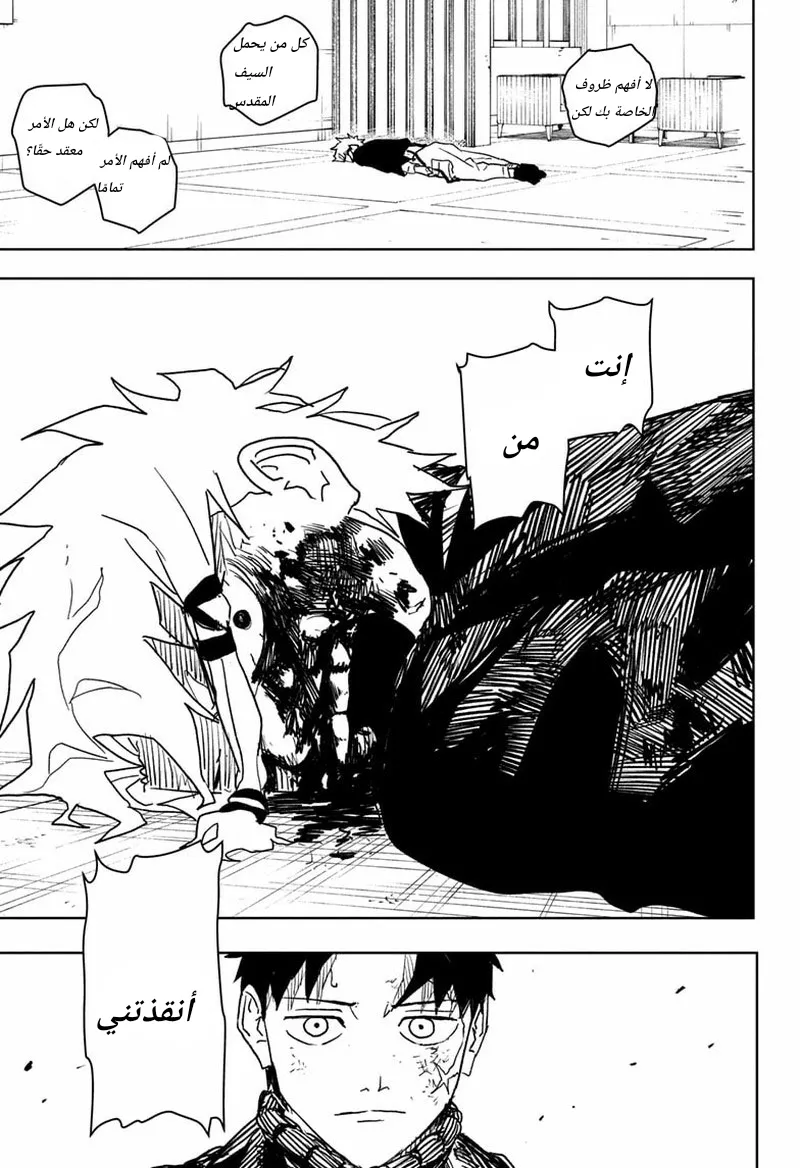Read Kagurabachi AR Manga Online