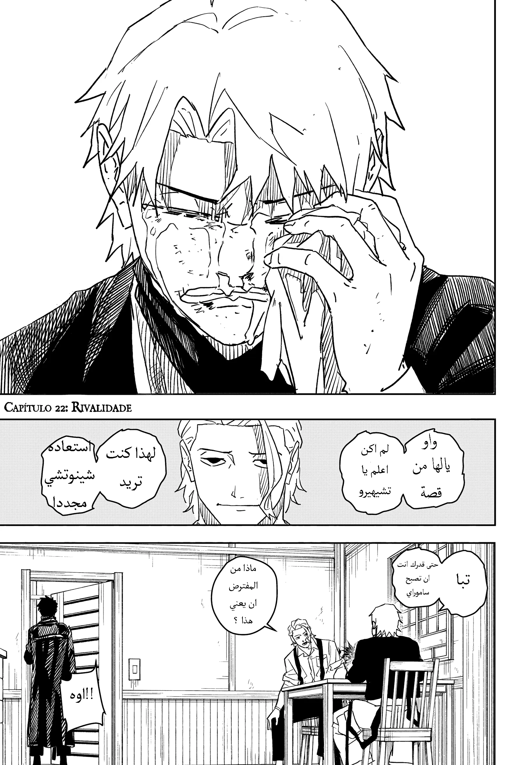 Read Kagurabachi AR Manga Online