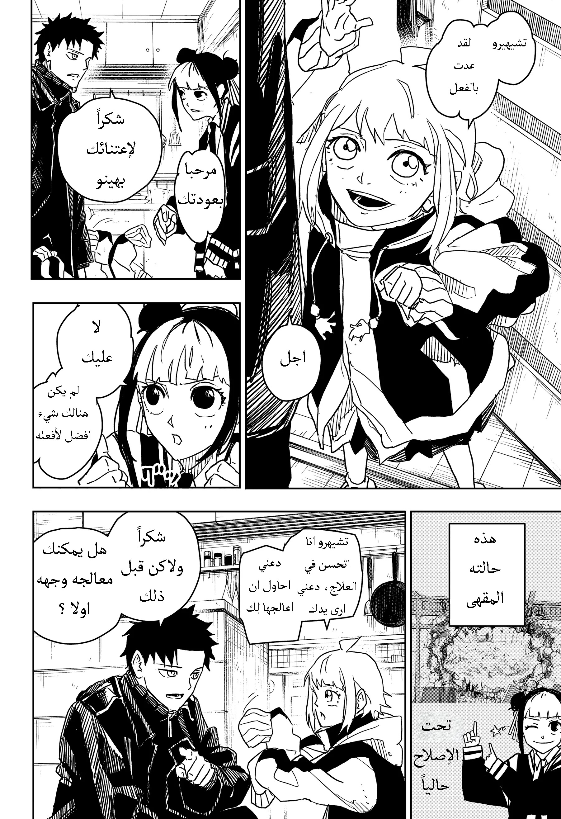 Read Kagurabachi AR Manga Online