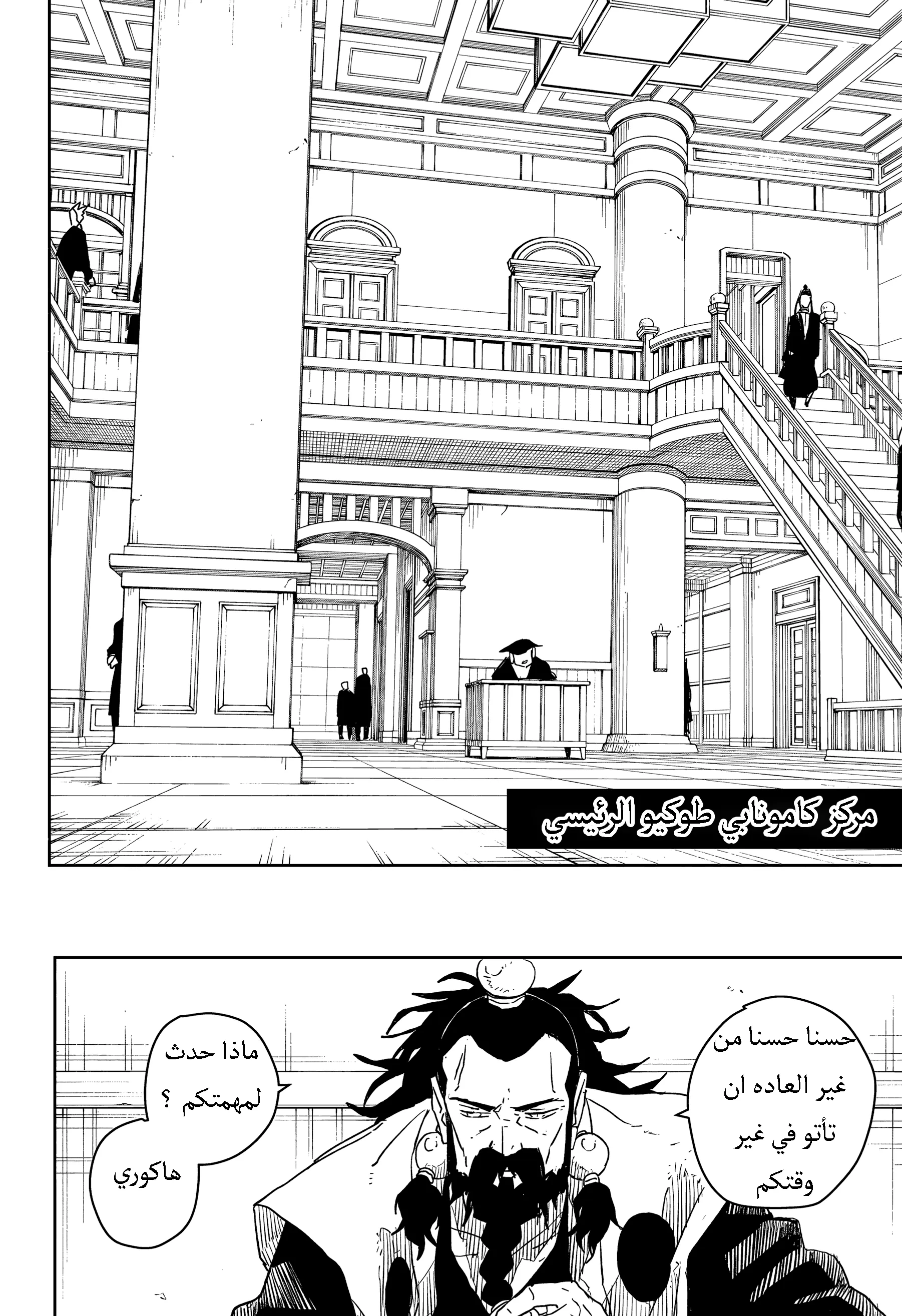 Read Kagurabachi AR Manga Online