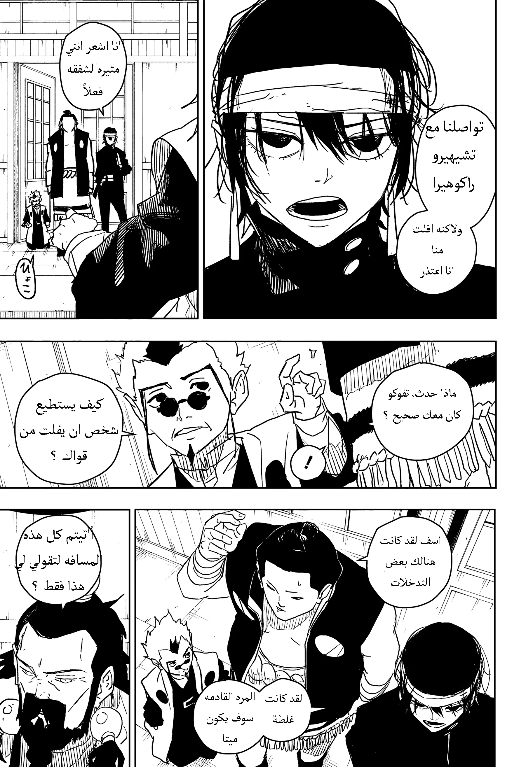 Read Kagurabachi AR Manga Online