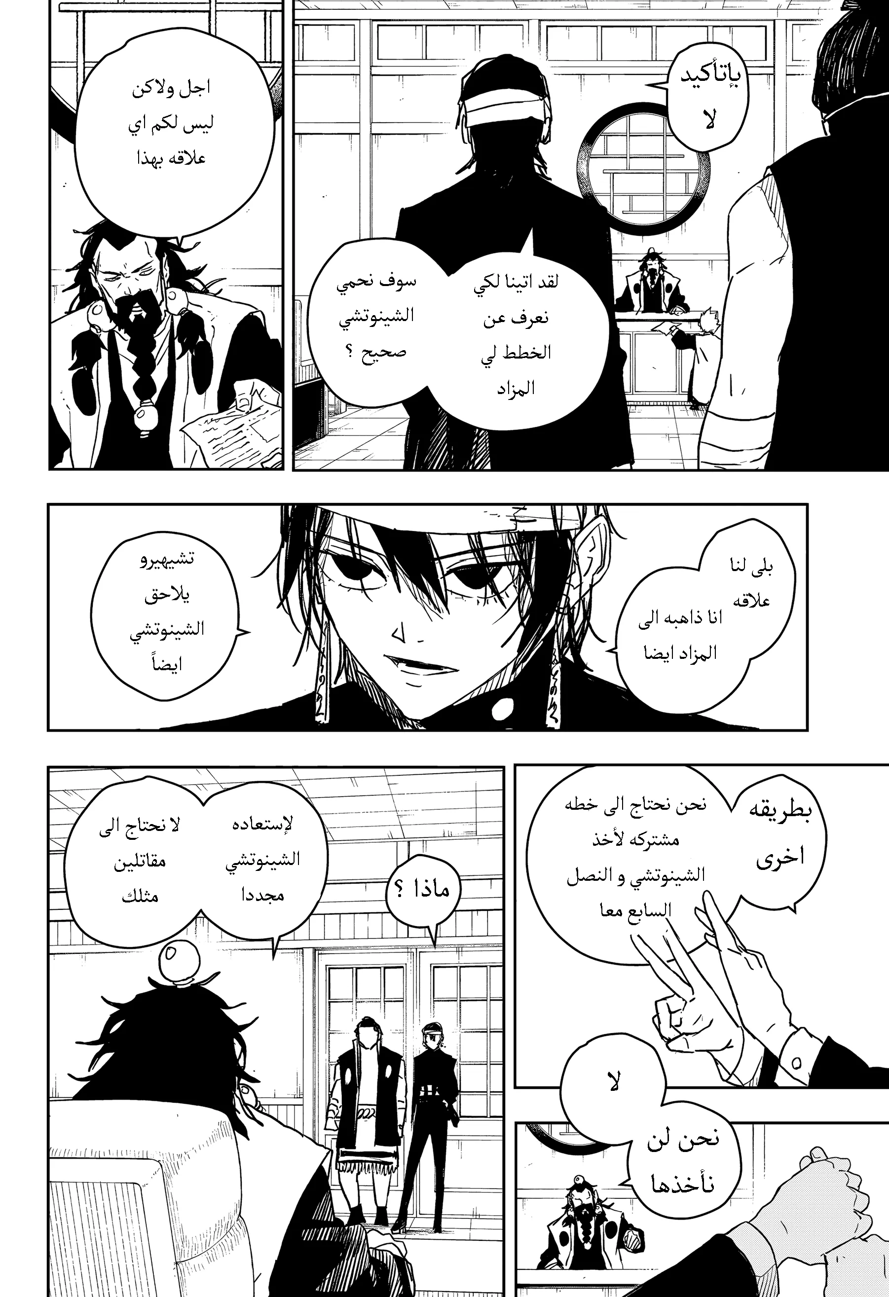 Read Kagurabachi AR Manga Online
