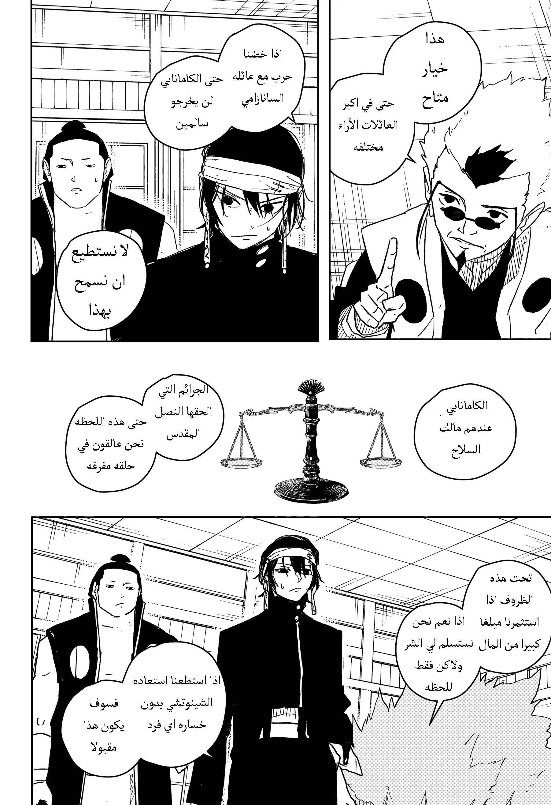 Read Kagurabachi AR Manga Online