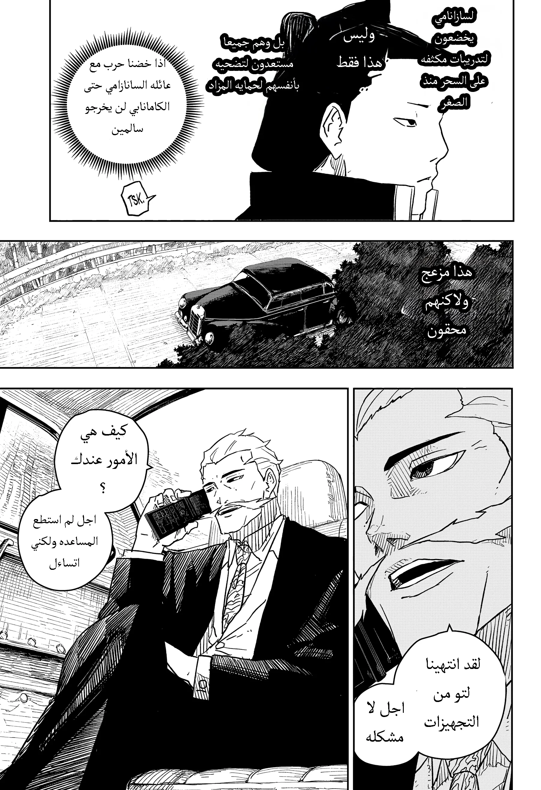 Read Kagurabachi AR Manga Online