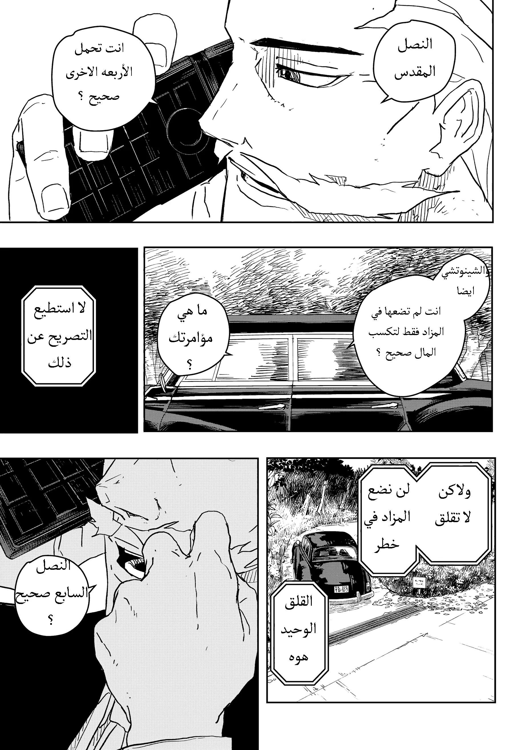 Read Kagurabachi AR Manga Online