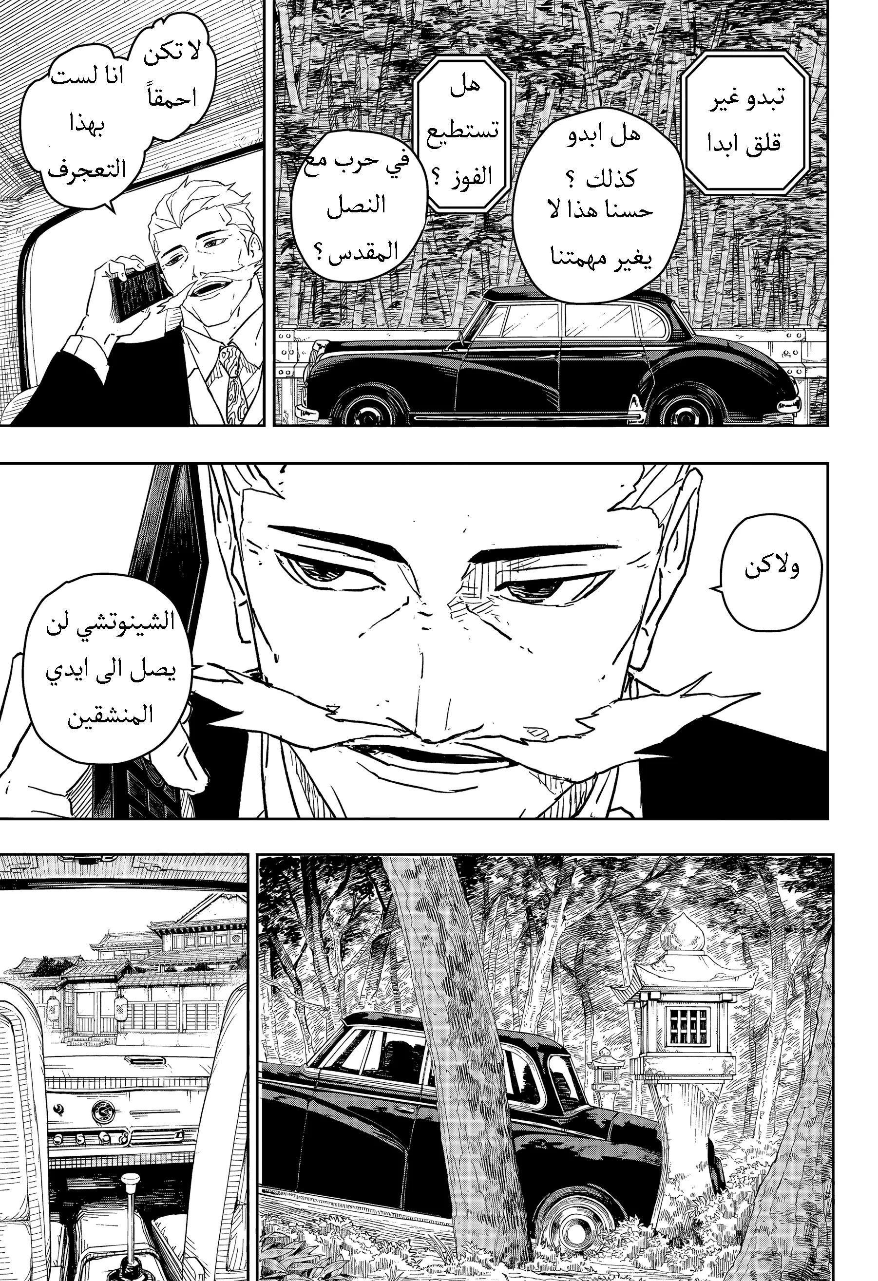 Read Kagurabachi AR Manga Online
