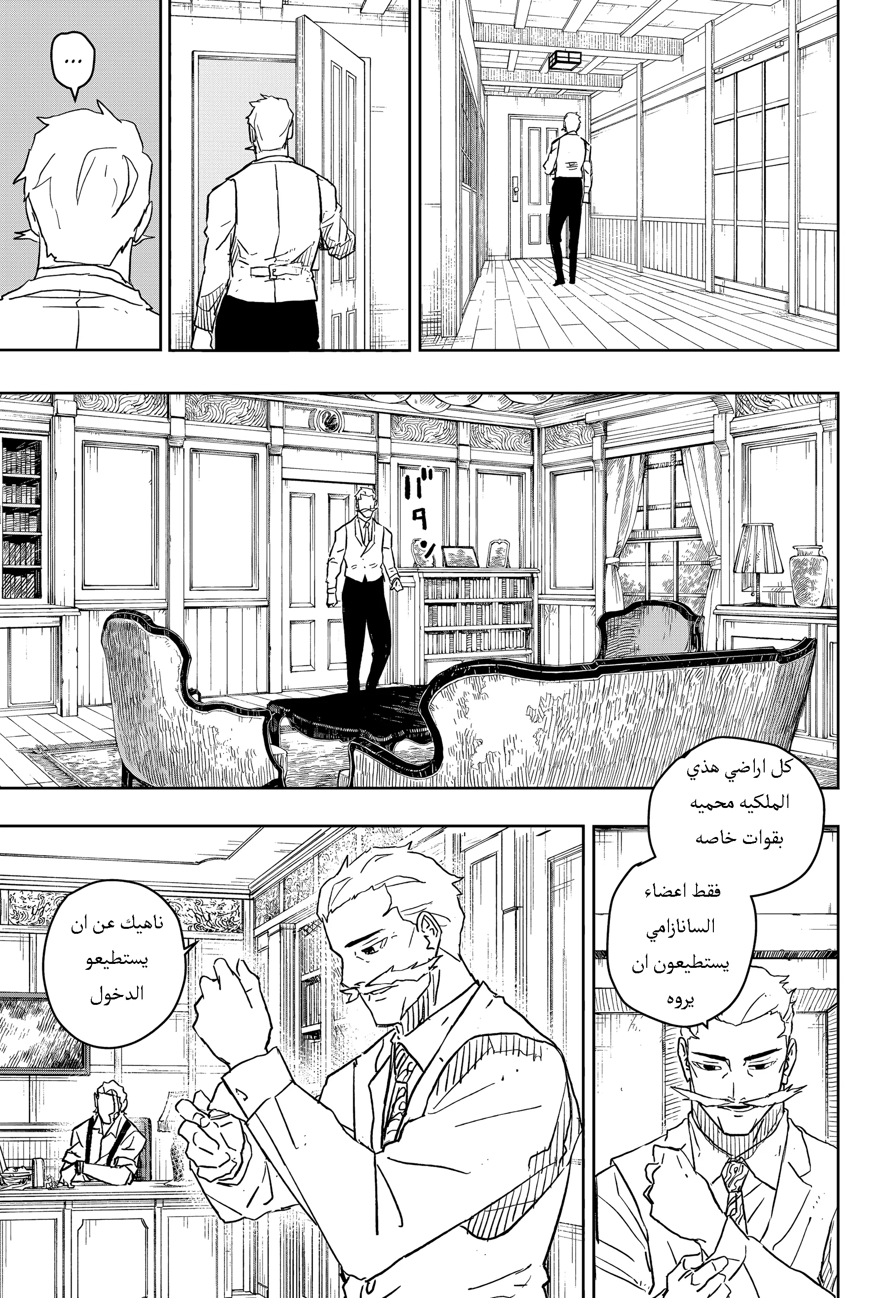 Read Kagurabachi AR Manga Online