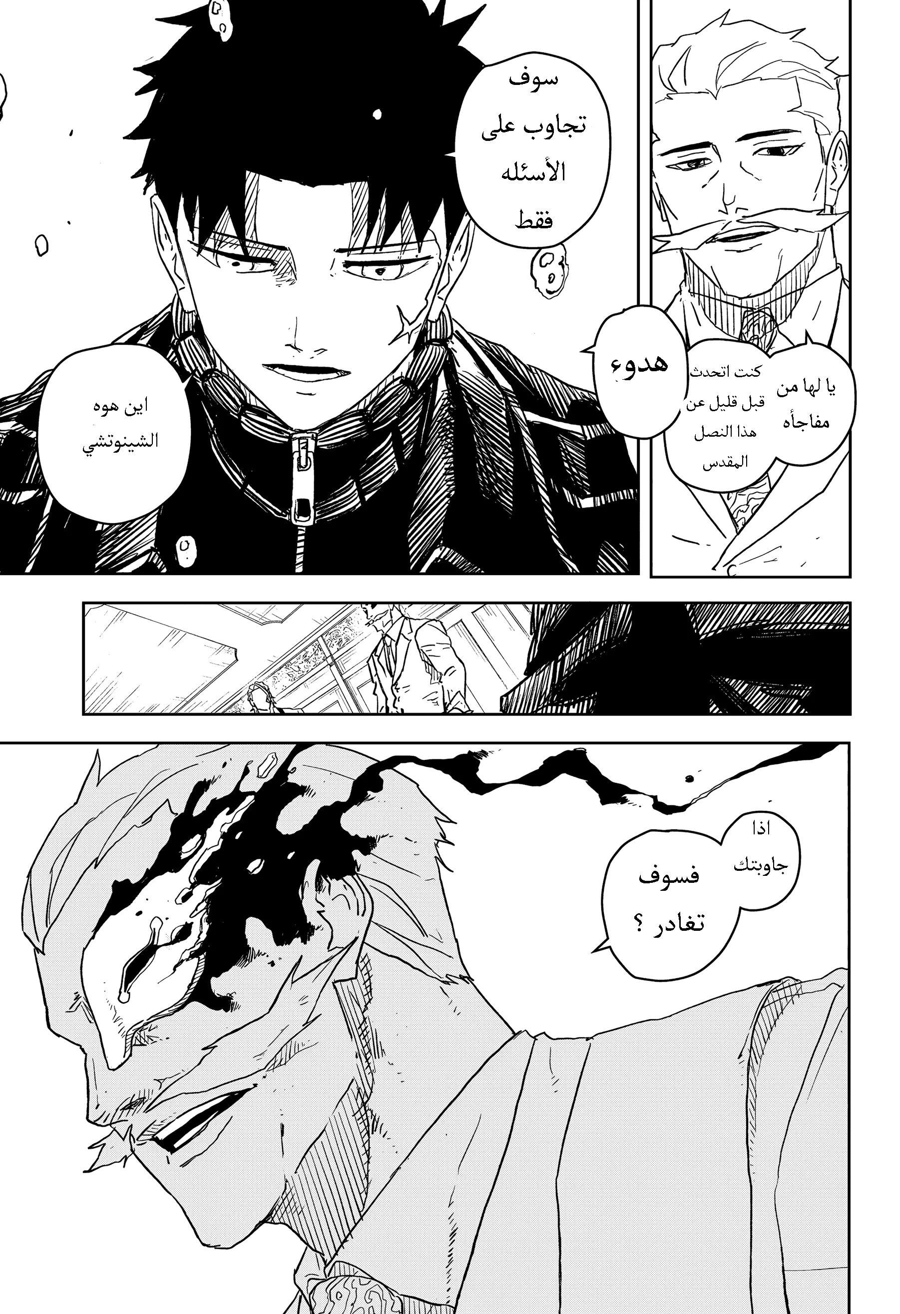 Read Kagurabachi AR Manga Online