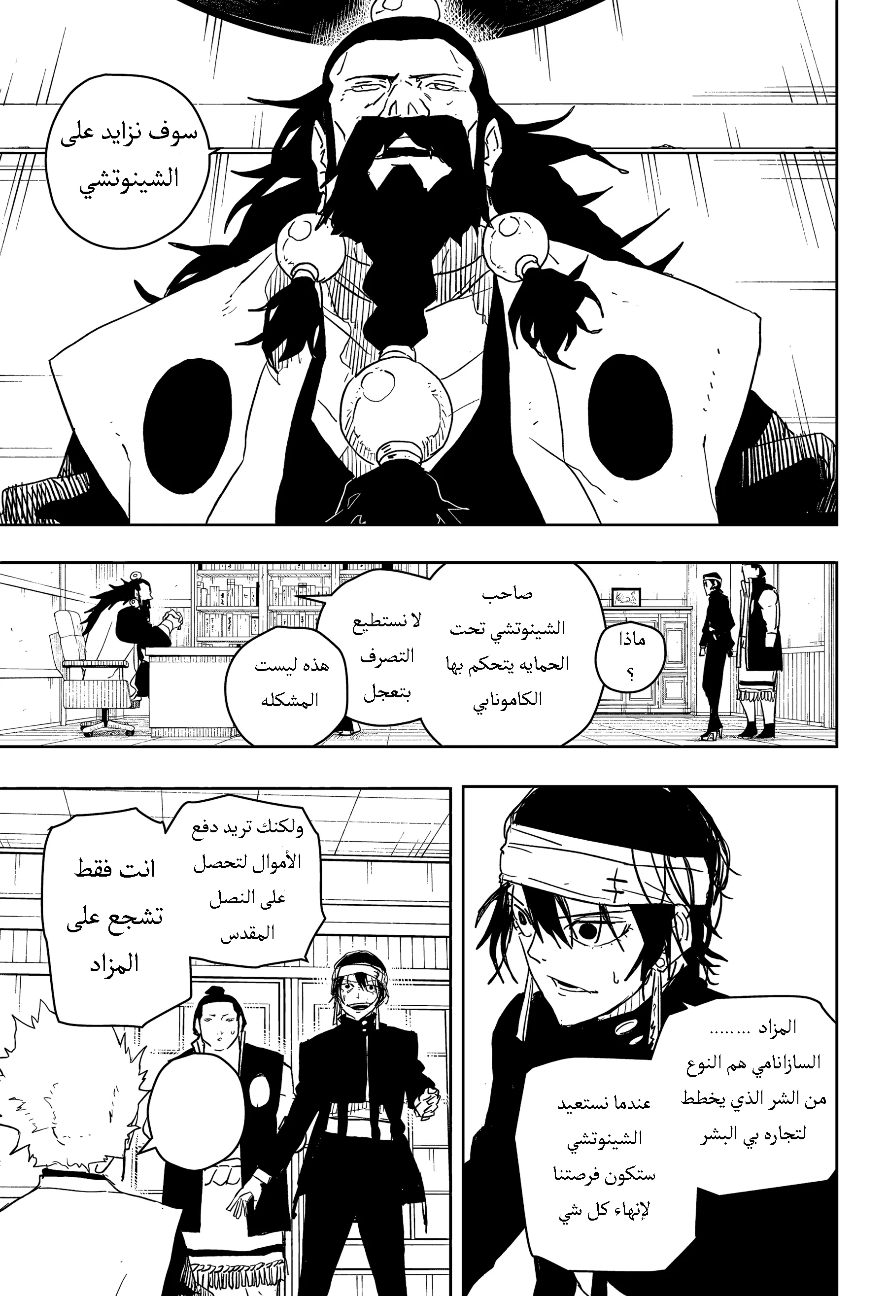 Read Kagurabachi AR Manga Online