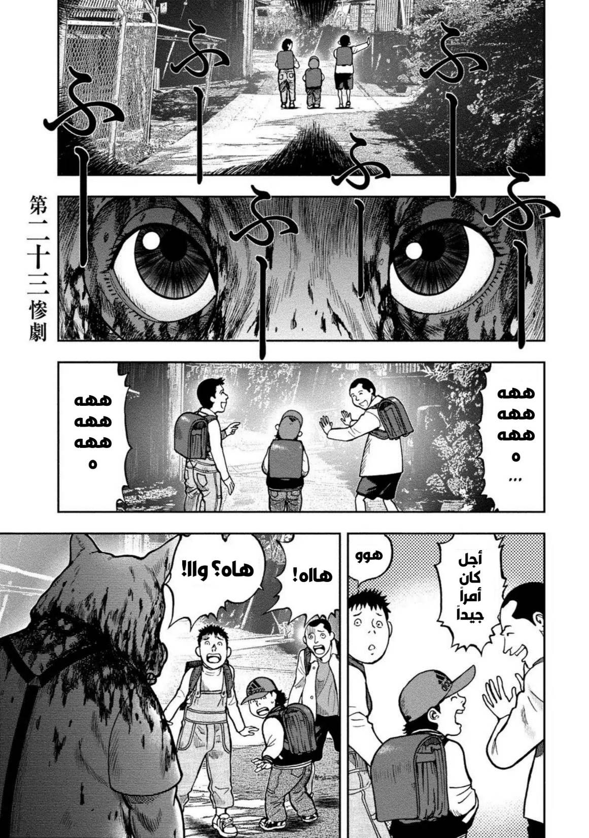 Read Kagurabachi AR Manga Online