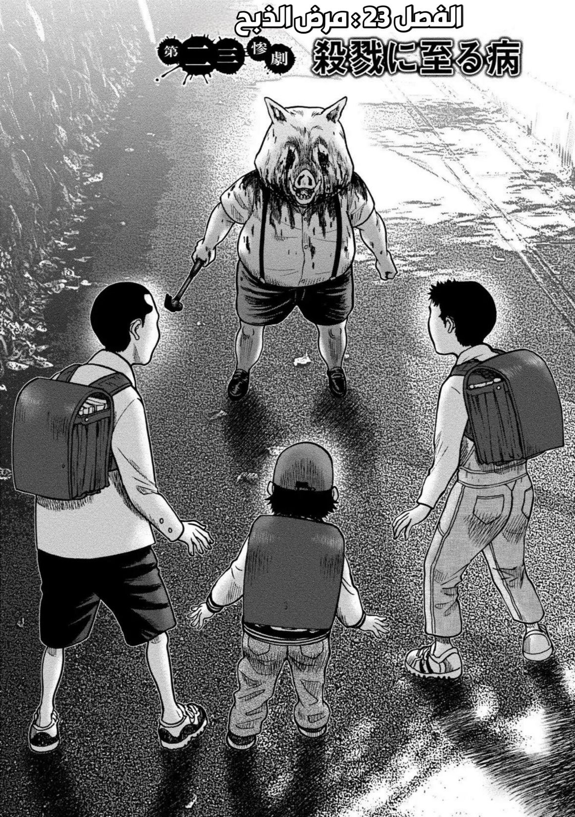 Read Kagurabachi AR Manga Online