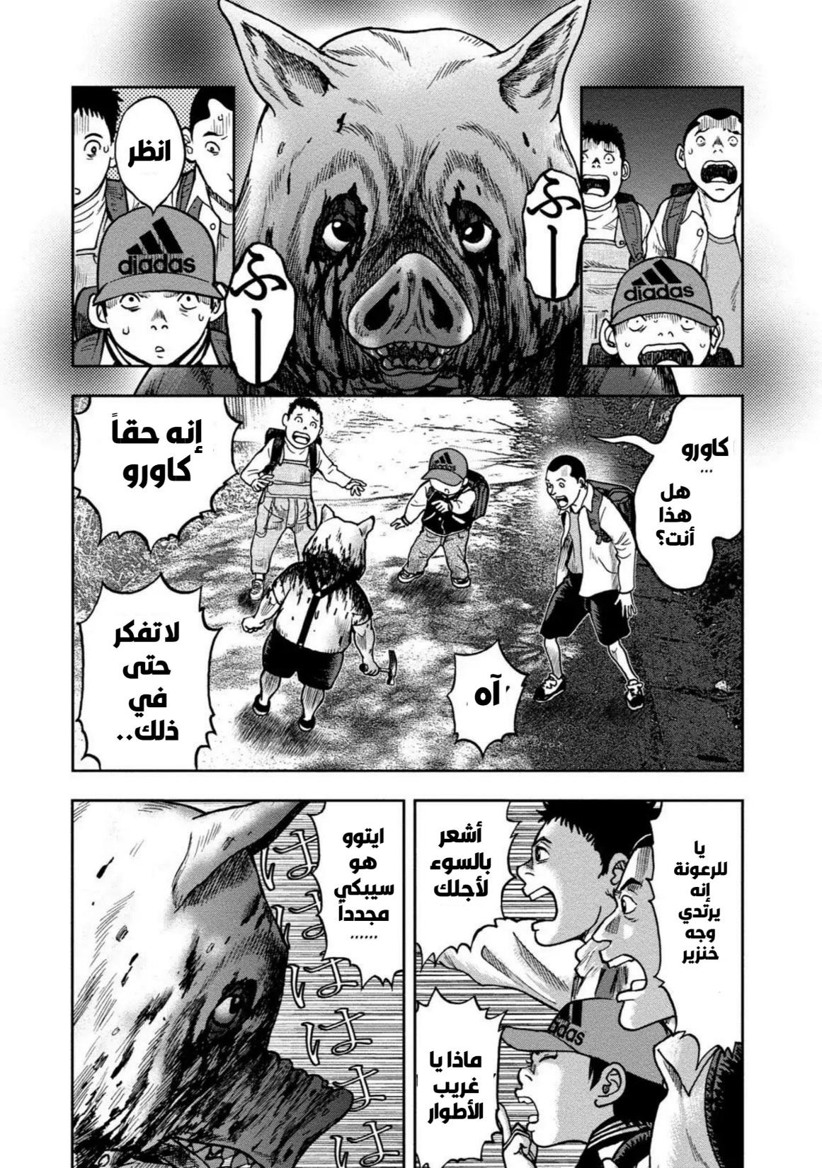Read Kagurabachi AR Manga Online