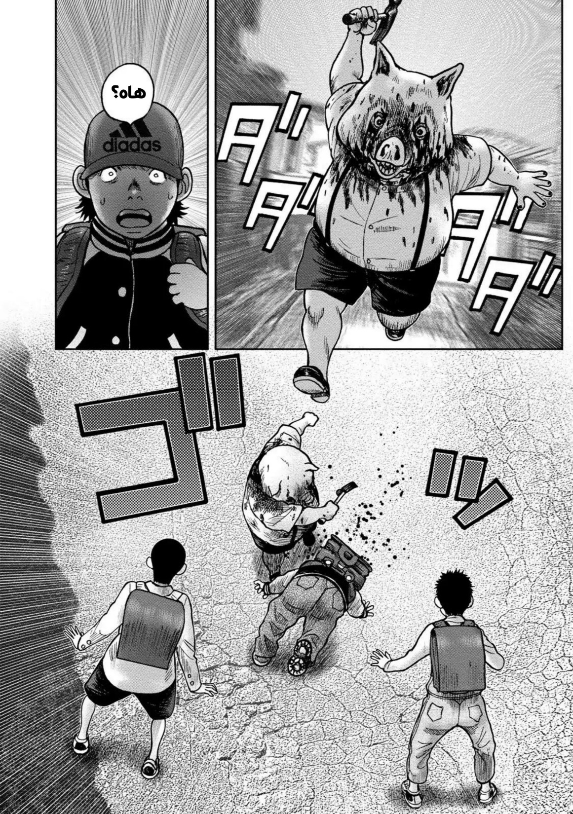 Read Kagurabachi AR Manga Online