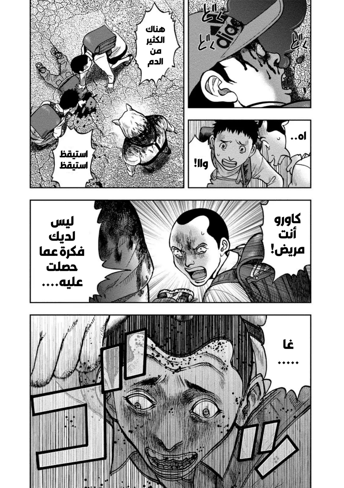 Read Kagurabachi AR Manga Online
