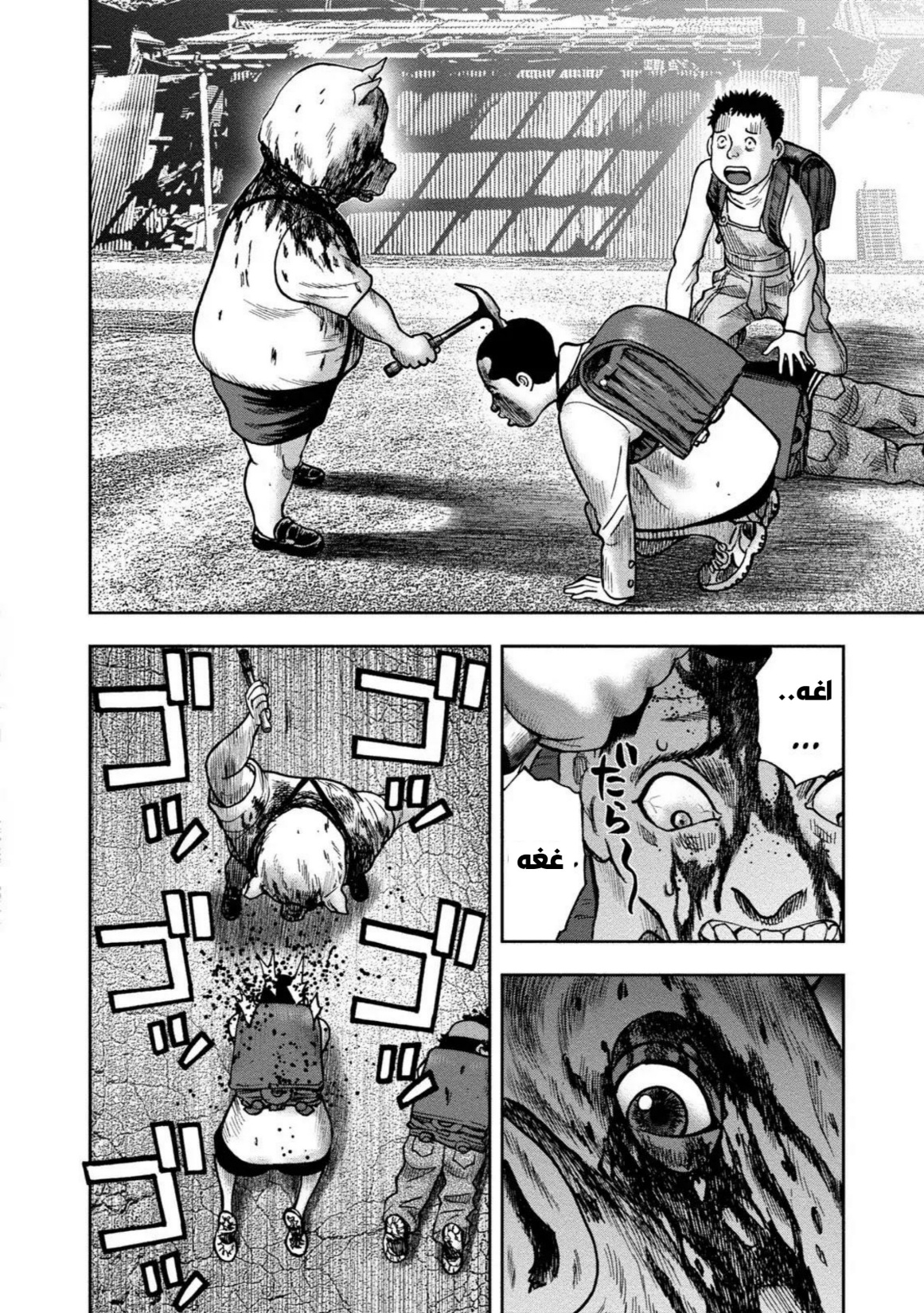 Read Kagurabachi AR Manga Online