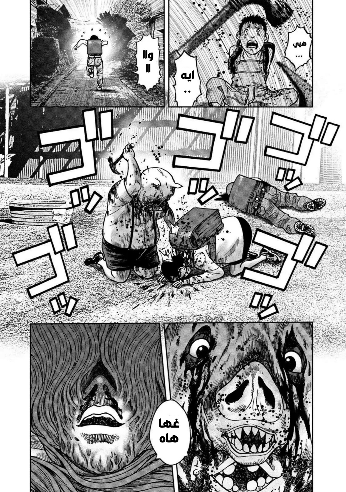 Read Kagurabachi AR Manga Online