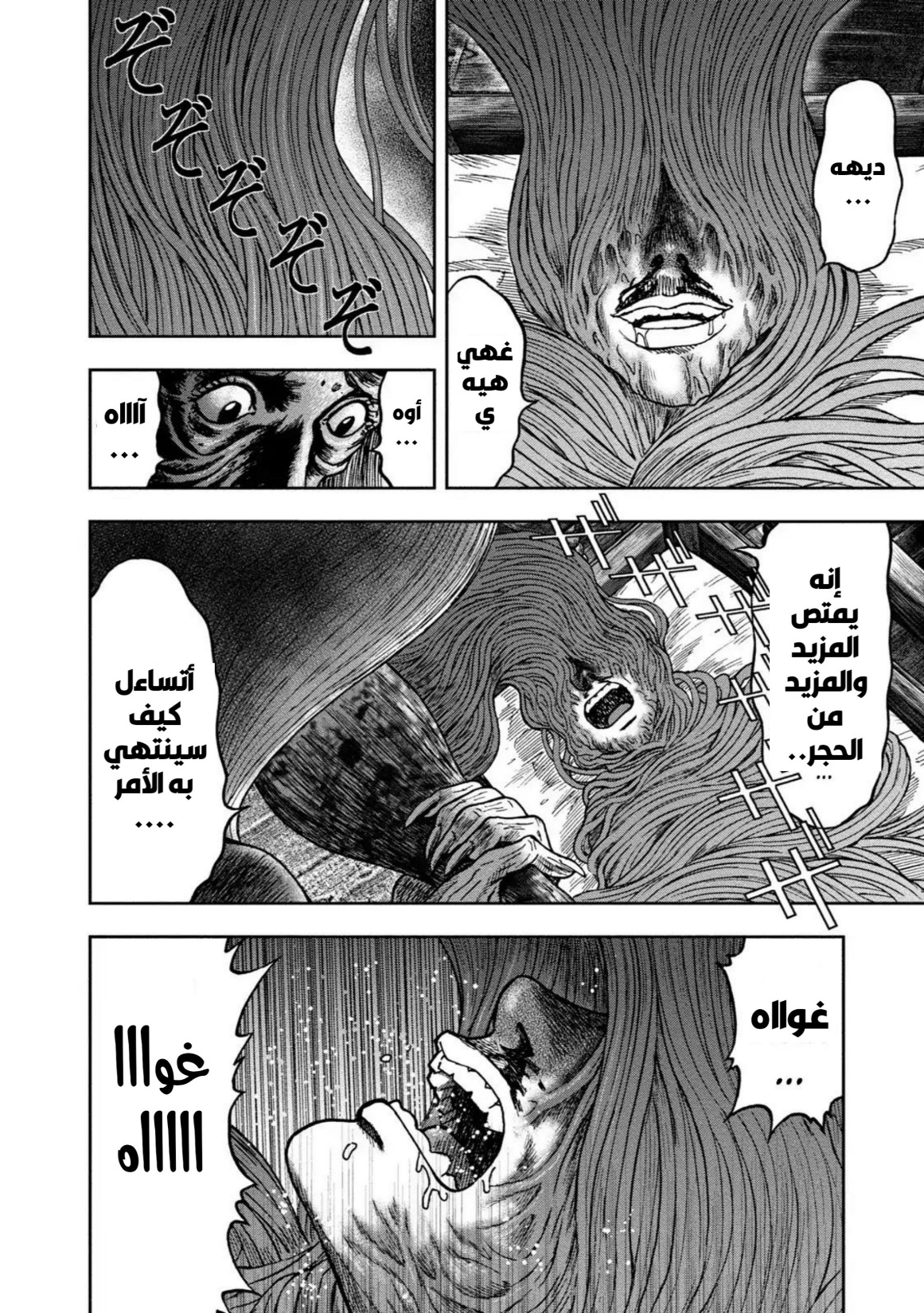Read Kagurabachi AR Manga Online