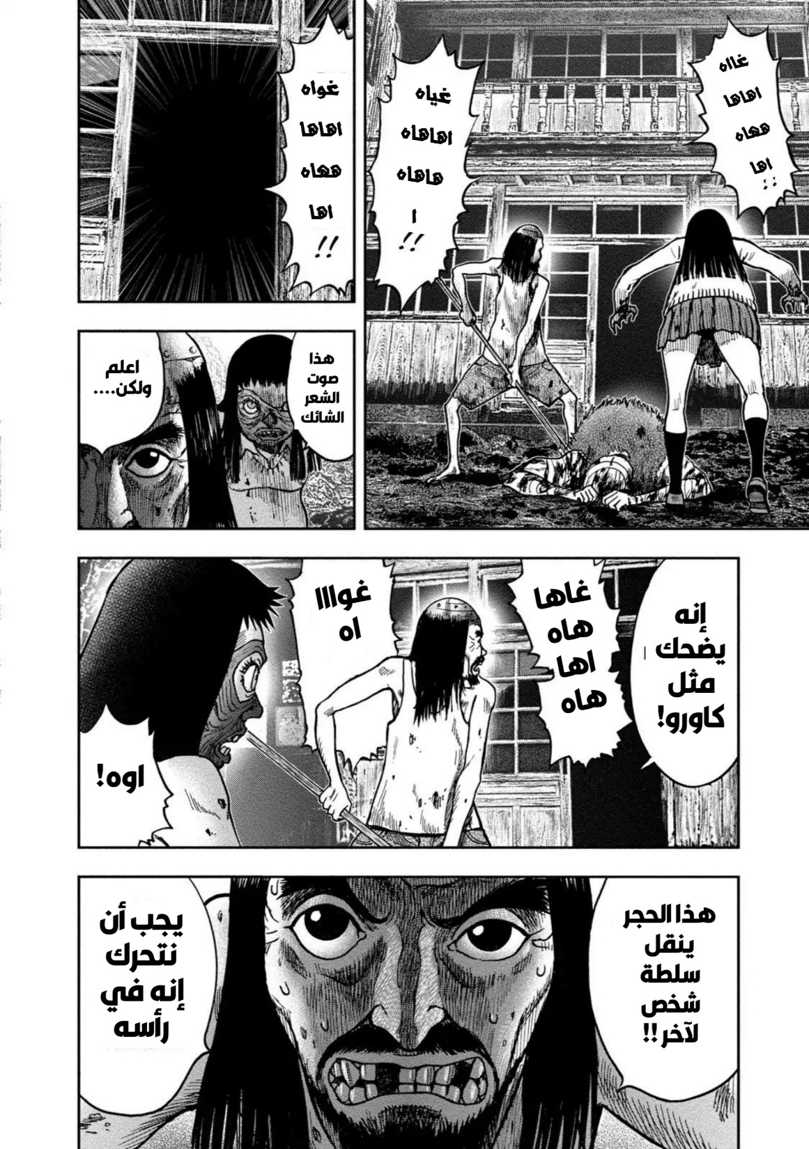 Read Kagurabachi AR Manga Online