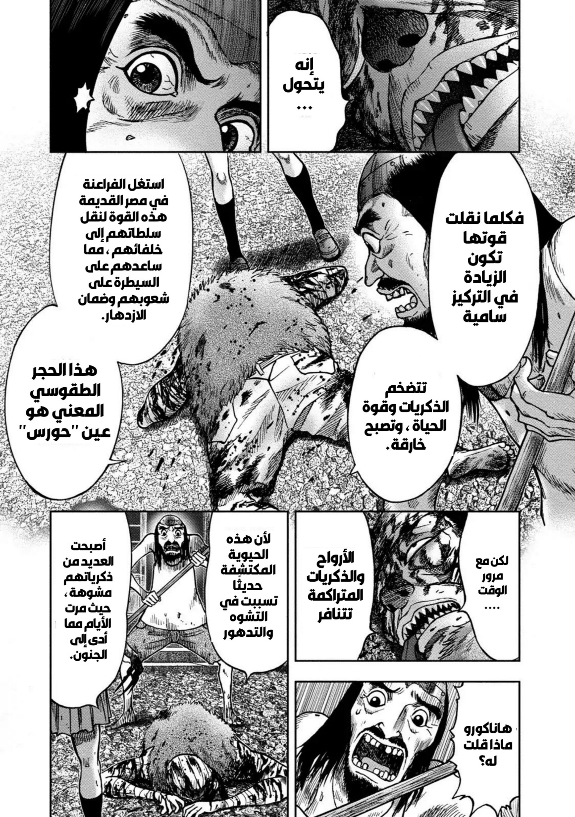Read Kagurabachi AR Manga Online