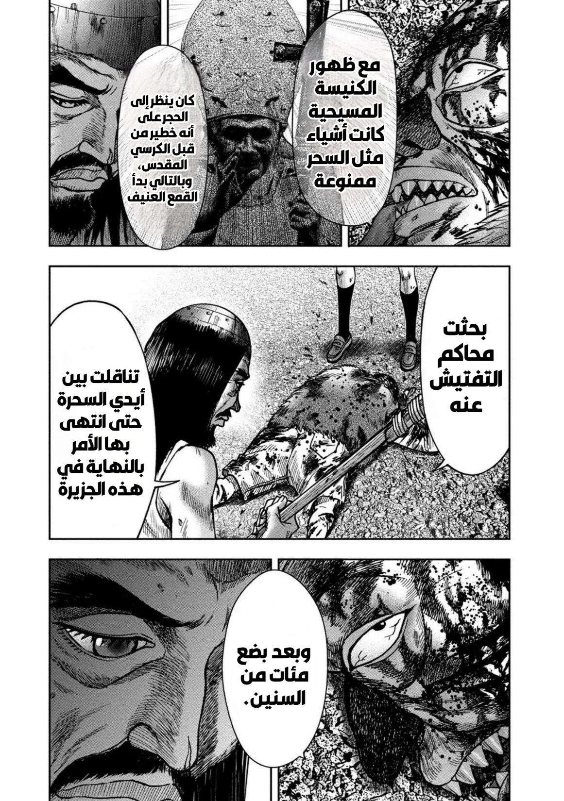 Read Kagurabachi AR Manga Online