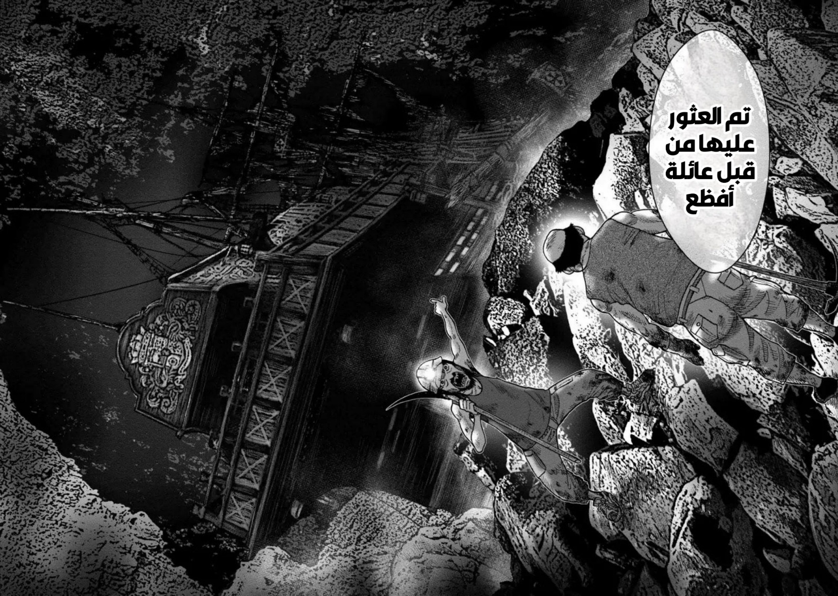 Read Kagurabachi AR Manga Online