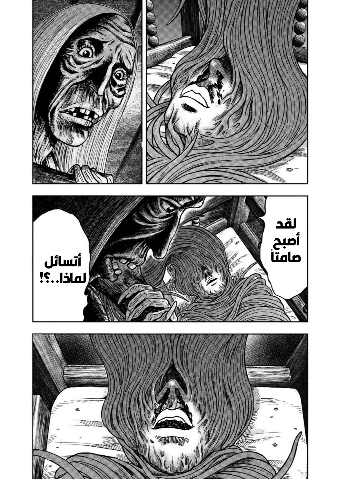 Read Kagurabachi AR Manga Online