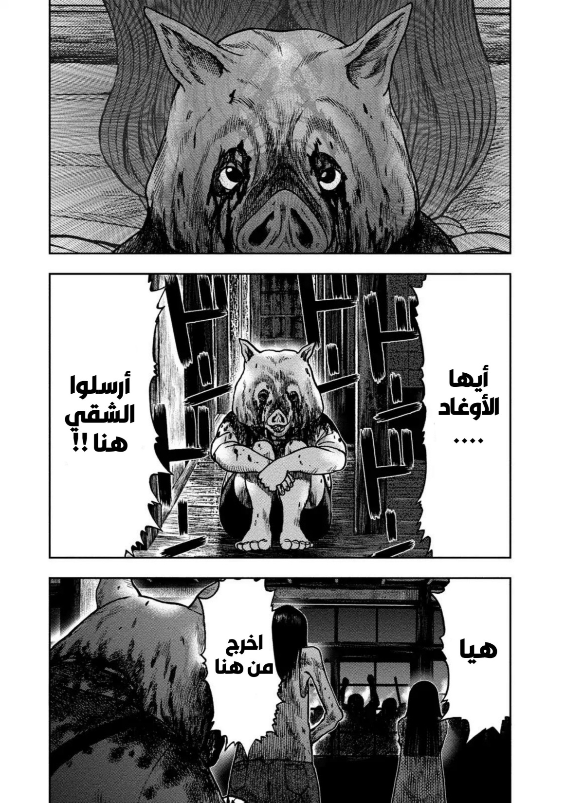 Read Kagurabachi AR Manga Online