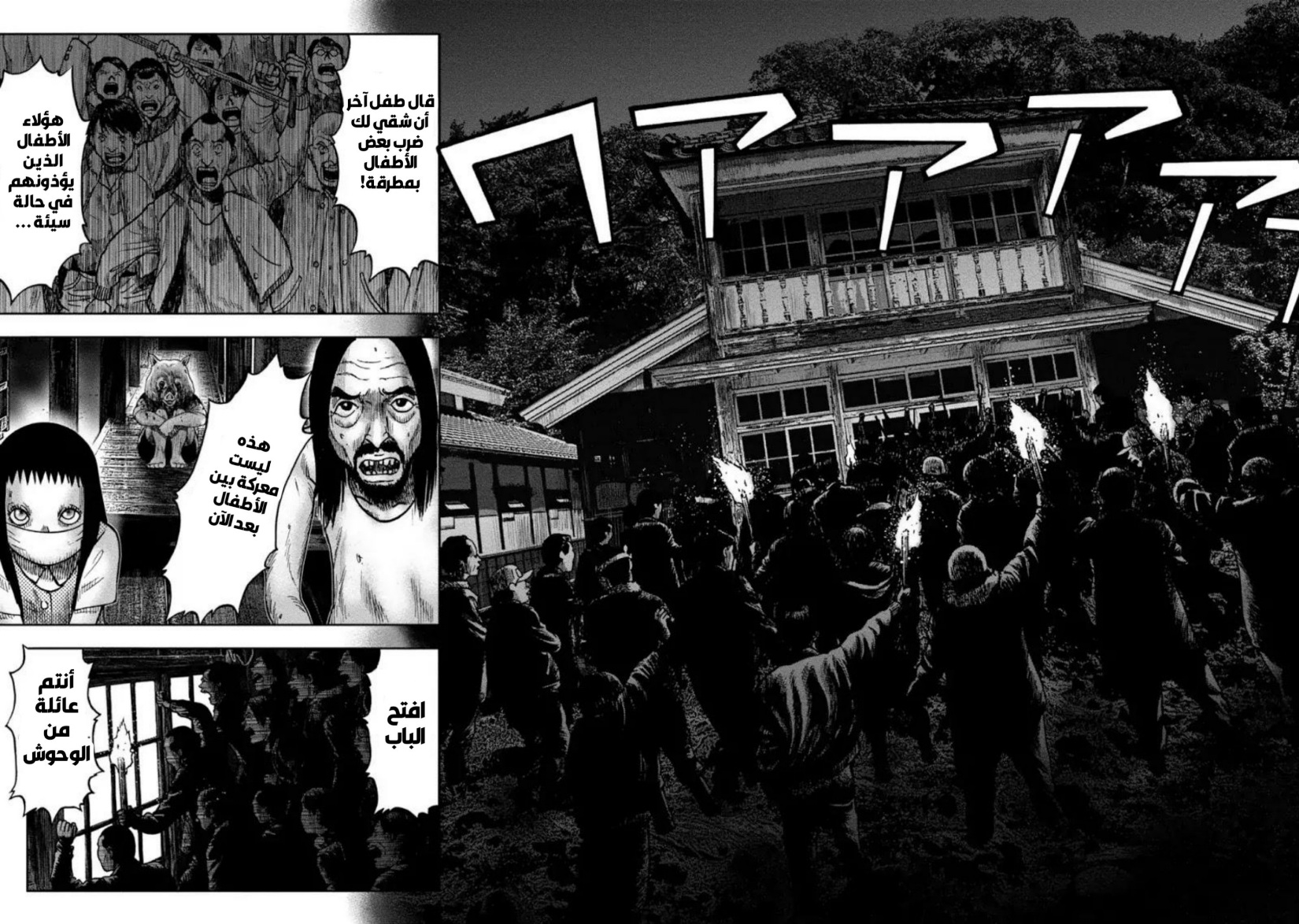 Read Kagurabachi AR Manga Online
