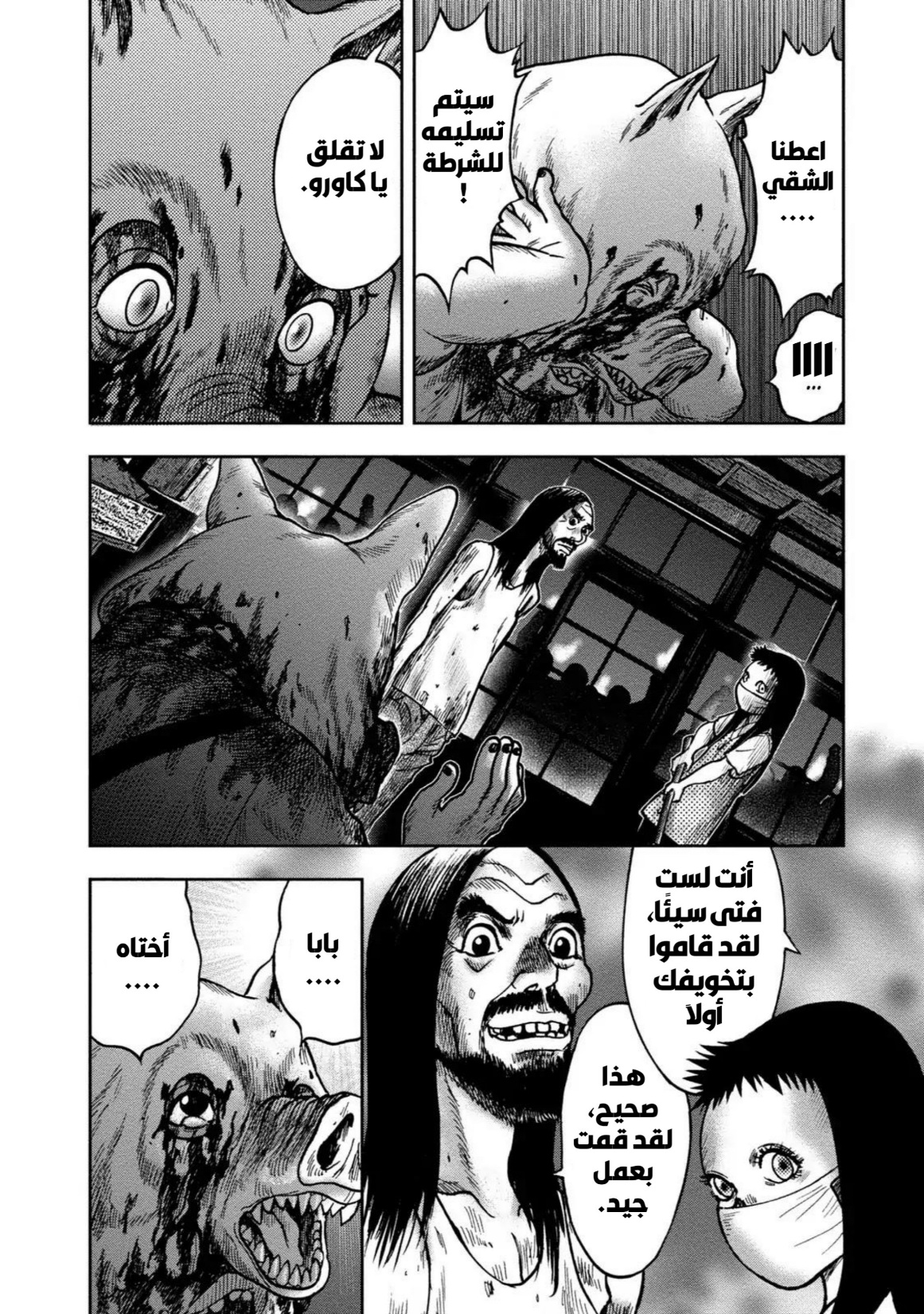 Read Kagurabachi AR Manga Online