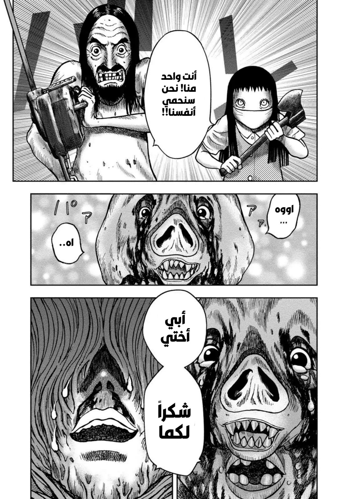 Read Kagurabachi AR Manga Online