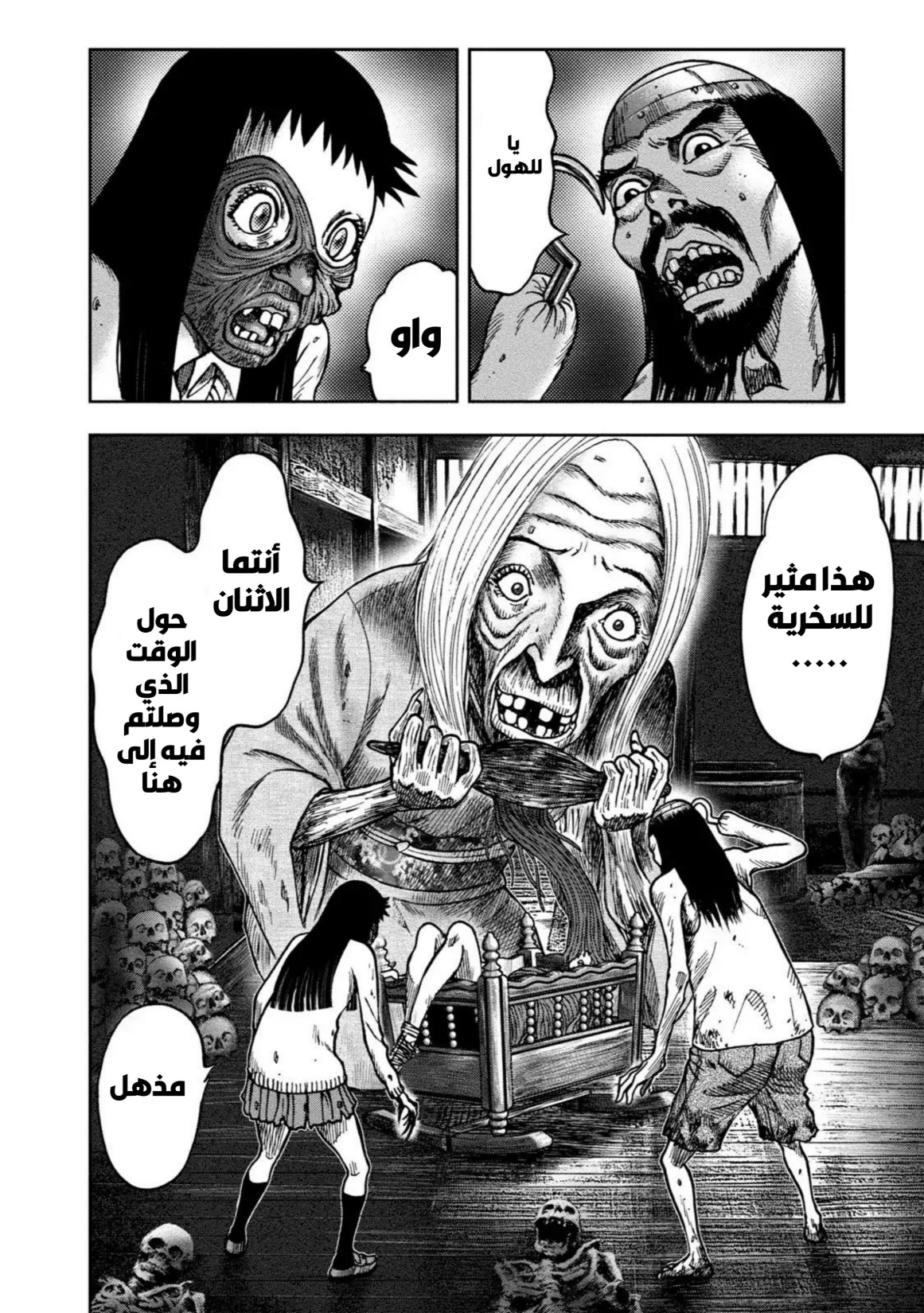 Read Kagurabachi AR Manga Online