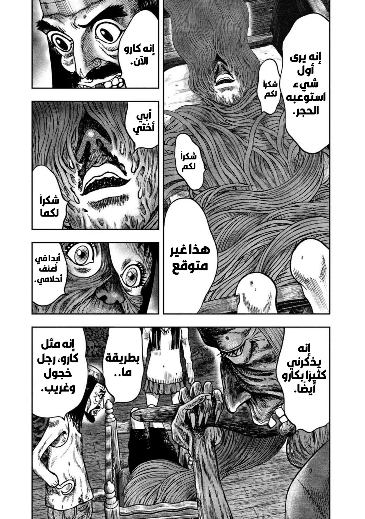 Read Kagurabachi AR Manga Online