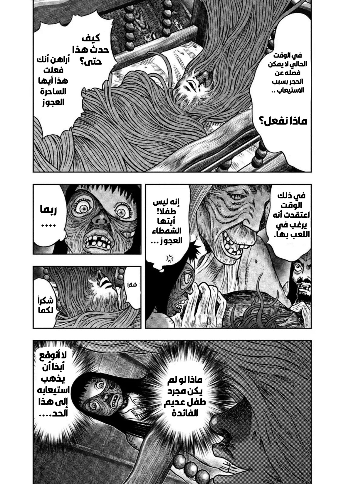 Read Kagurabachi AR Manga Online