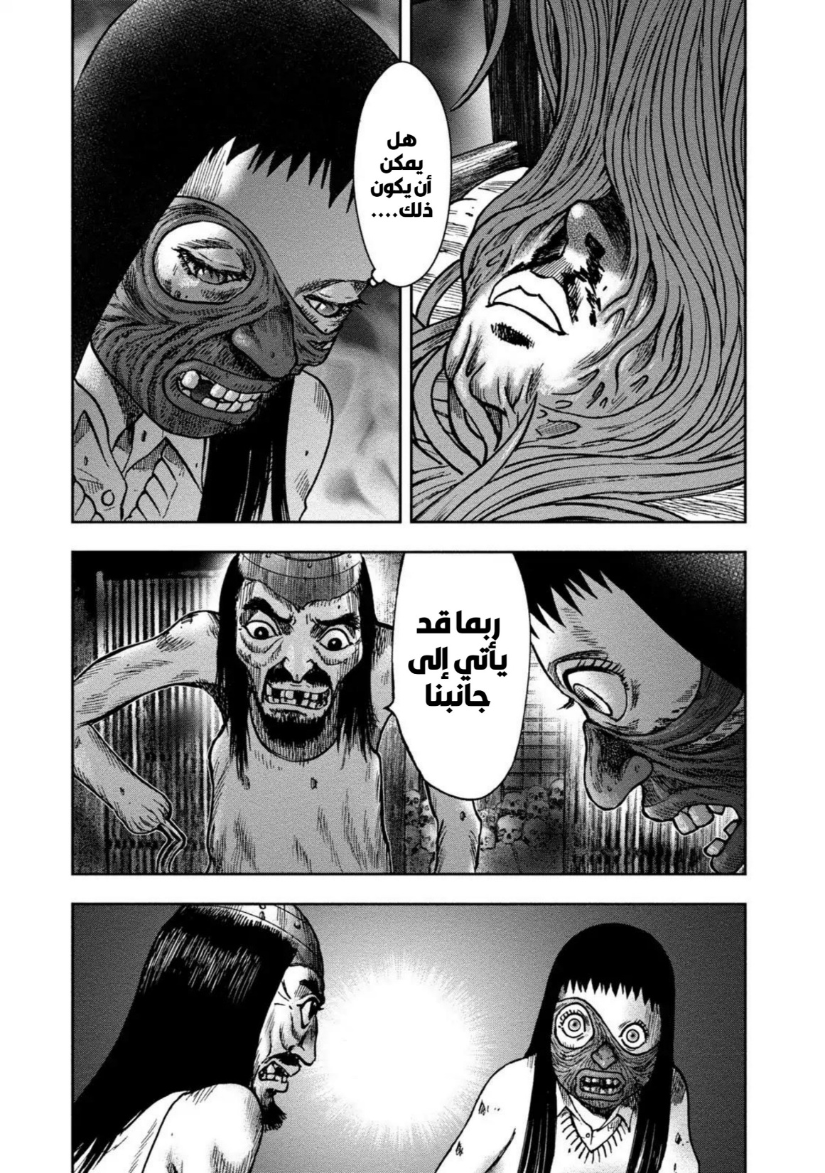 Read Kagurabachi AR Manga Online