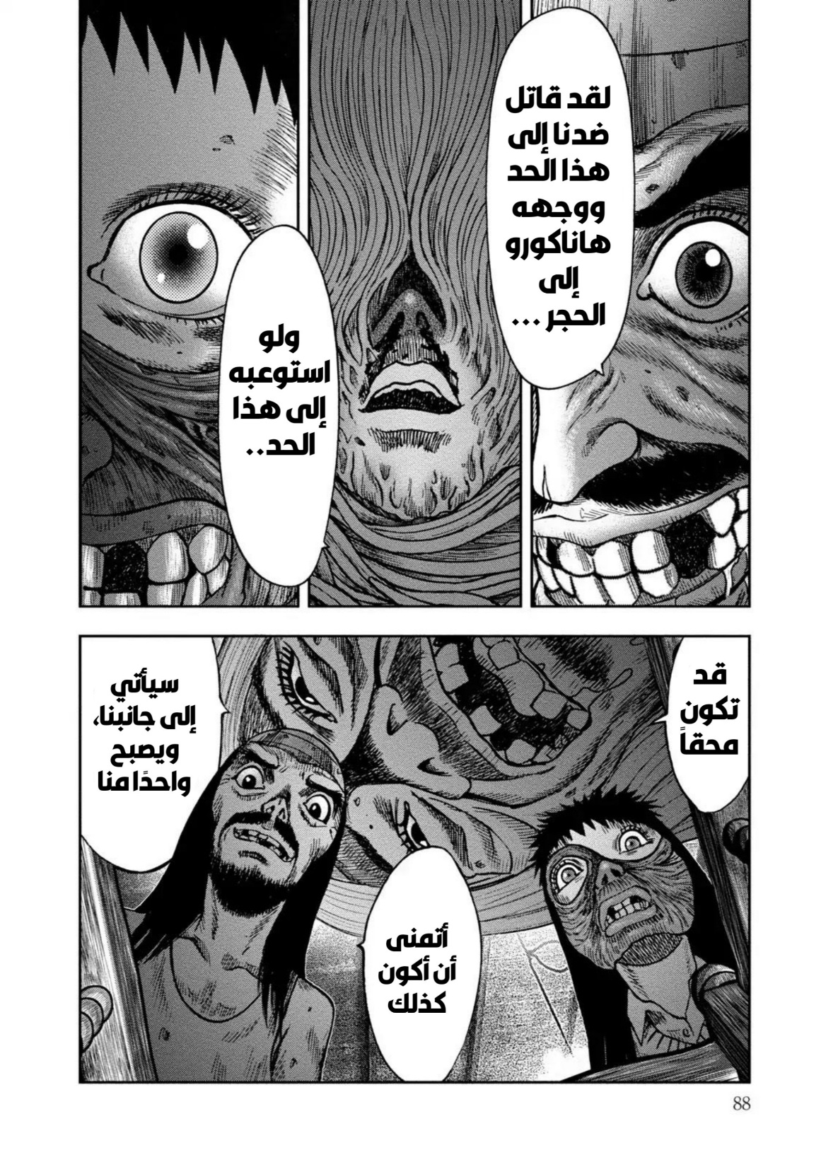 Read Kagurabachi AR Manga Online
