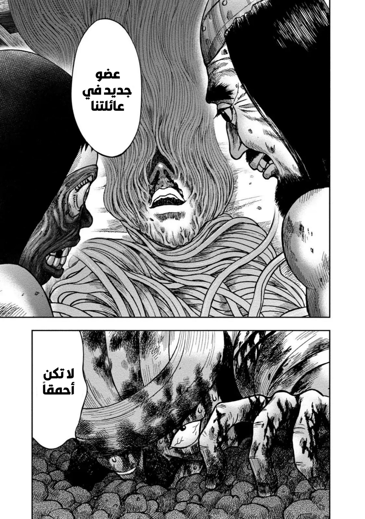 Read Kagurabachi AR Manga Online