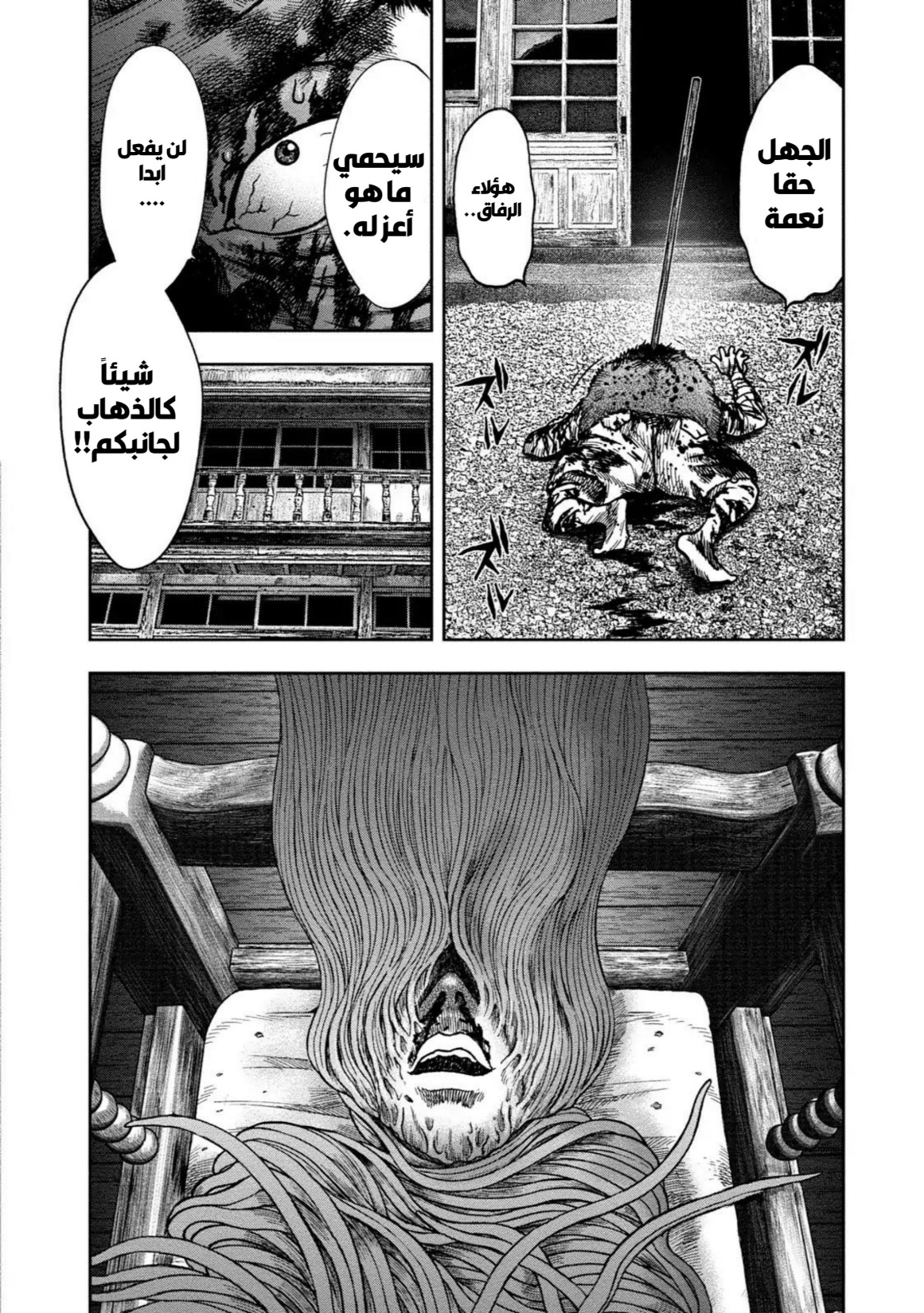 Read Kagurabachi AR Manga Online