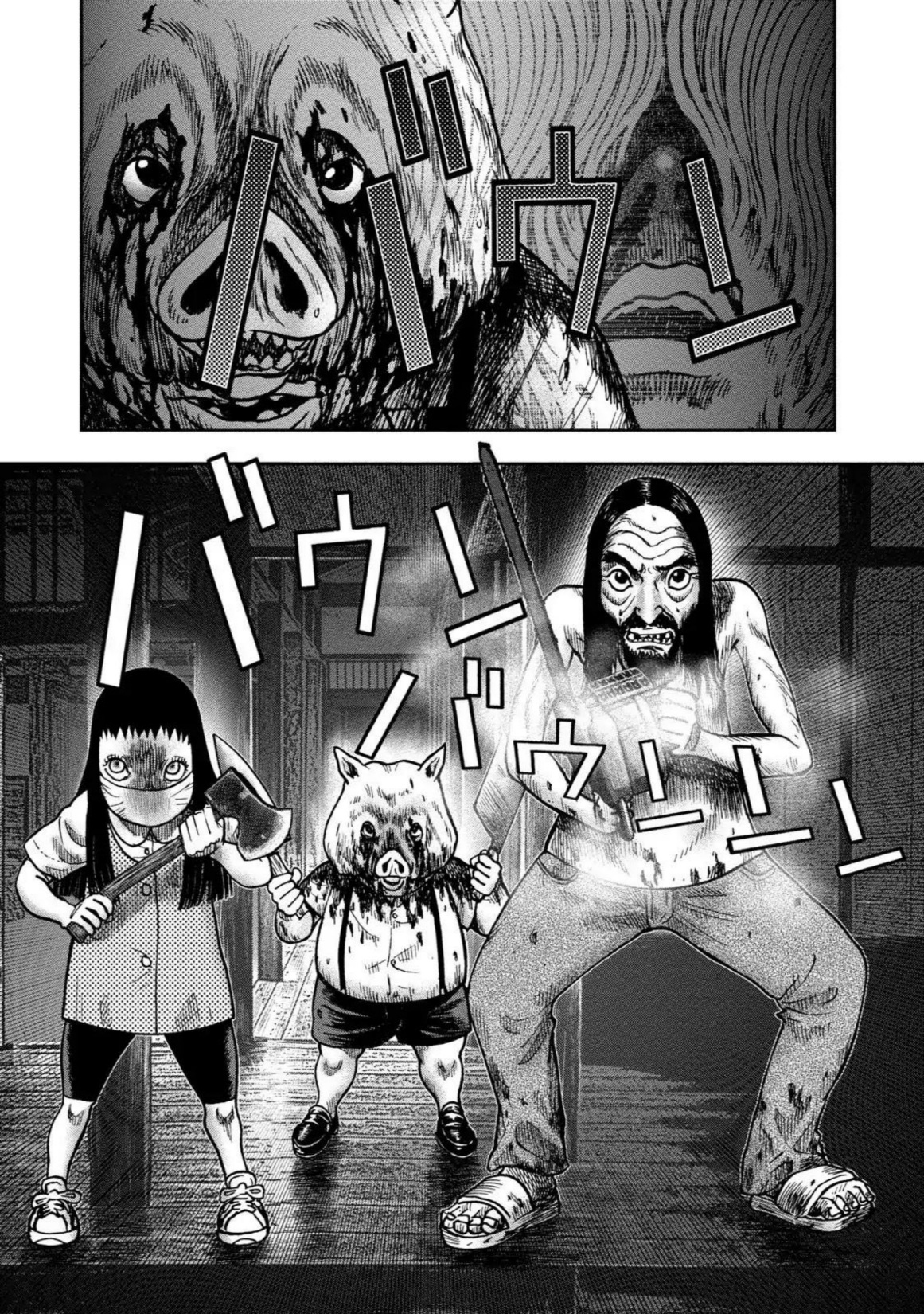 Read Kagurabachi AR Manga Online