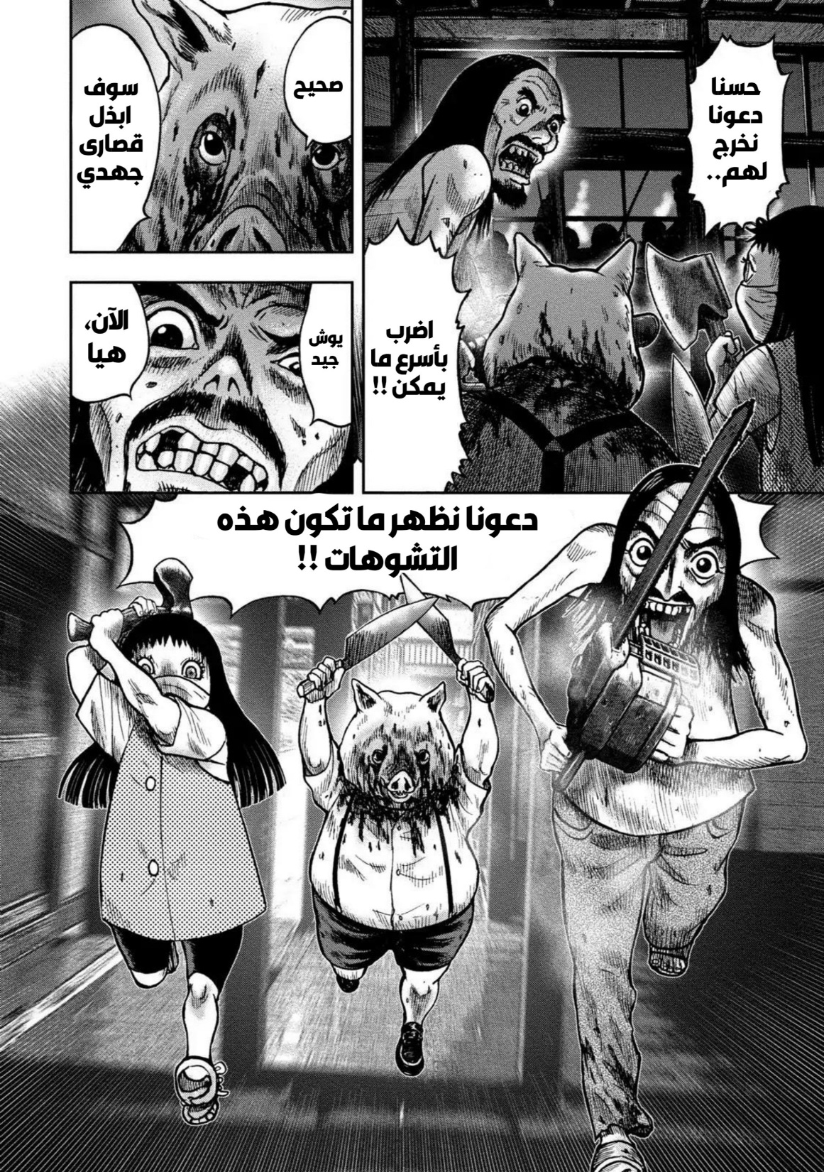 Read Kagurabachi AR Manga Online