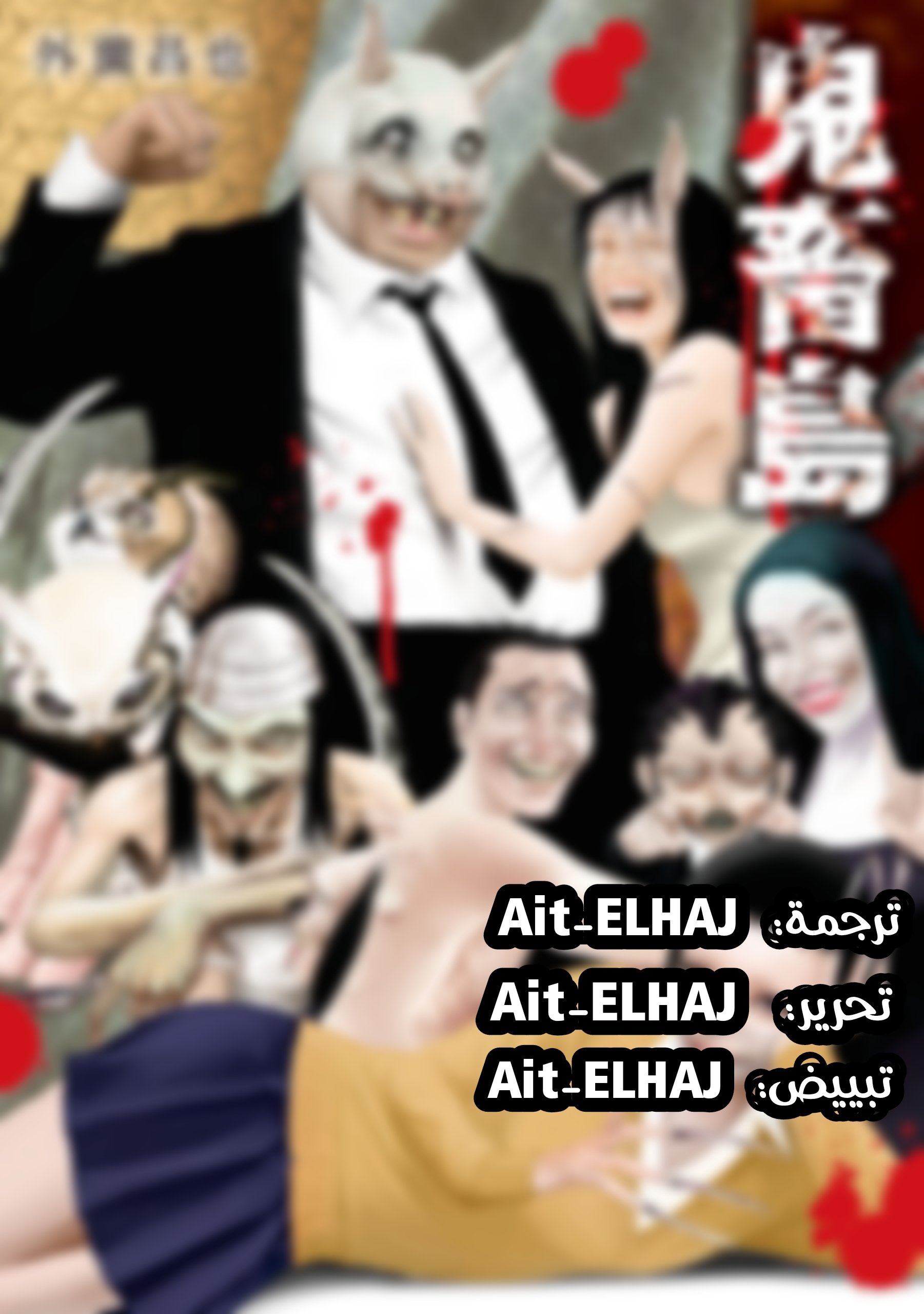 Read Kagurabachi AR Manga Online
