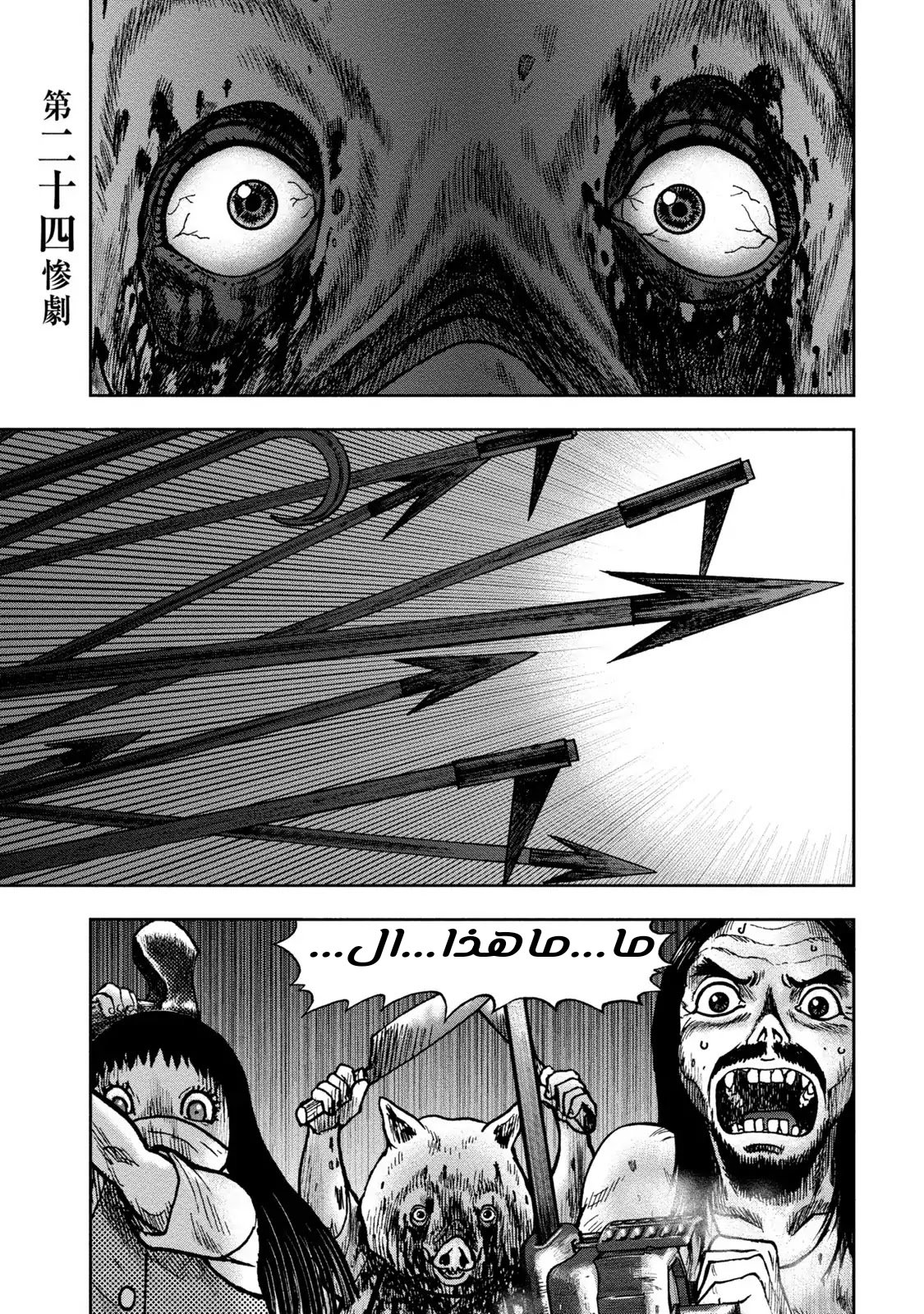 Read Kagurabachi AR Manga Online