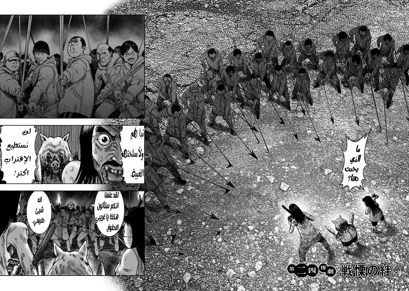 Read Kagurabachi AR Manga Online