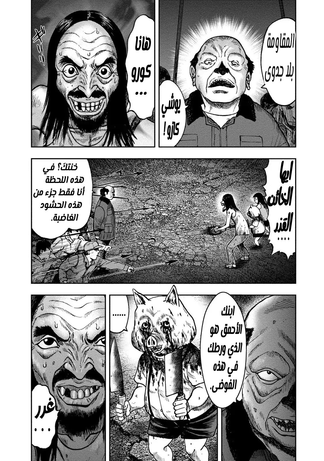 Read Kagurabachi AR Manga Online