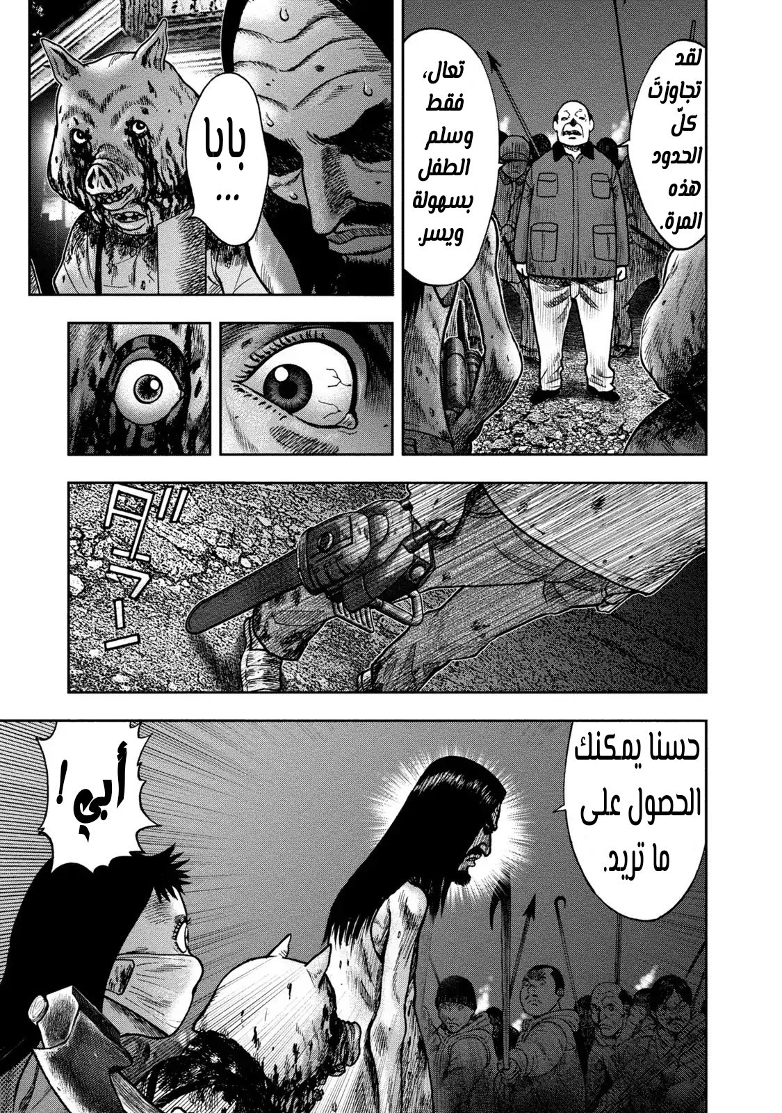Read Kagurabachi AR Manga Online