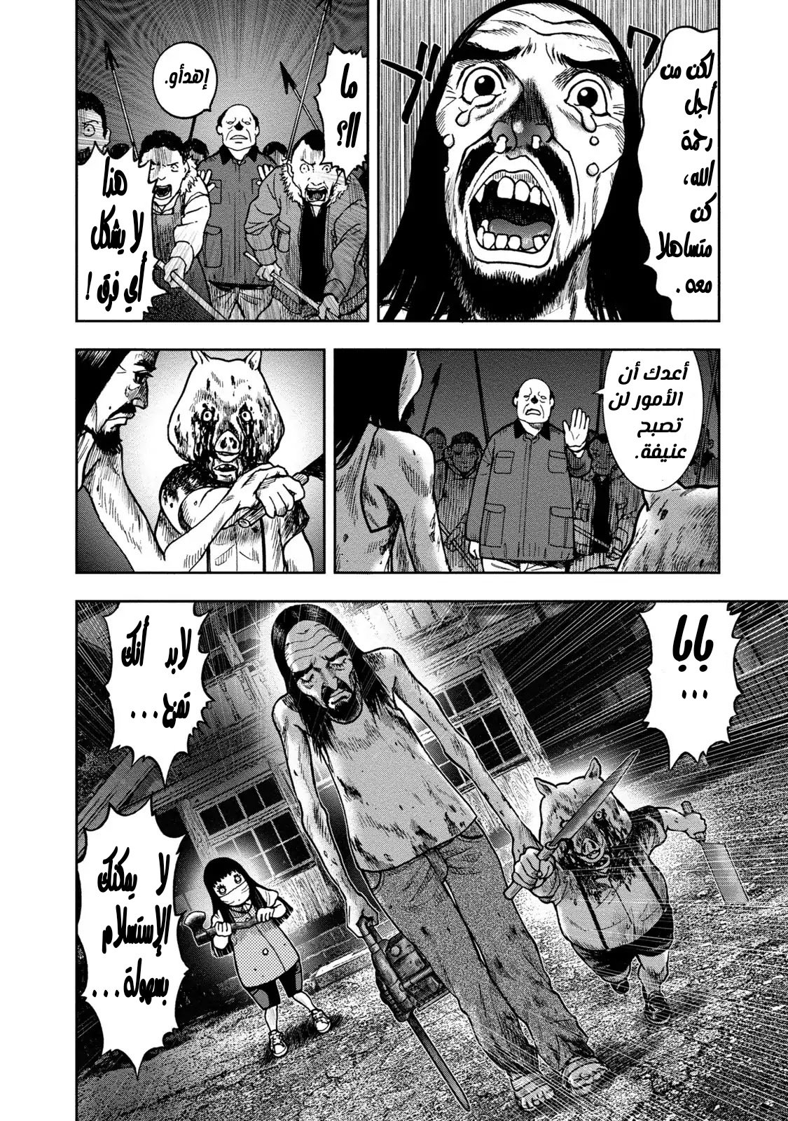 Read Kagurabachi AR Manga Online