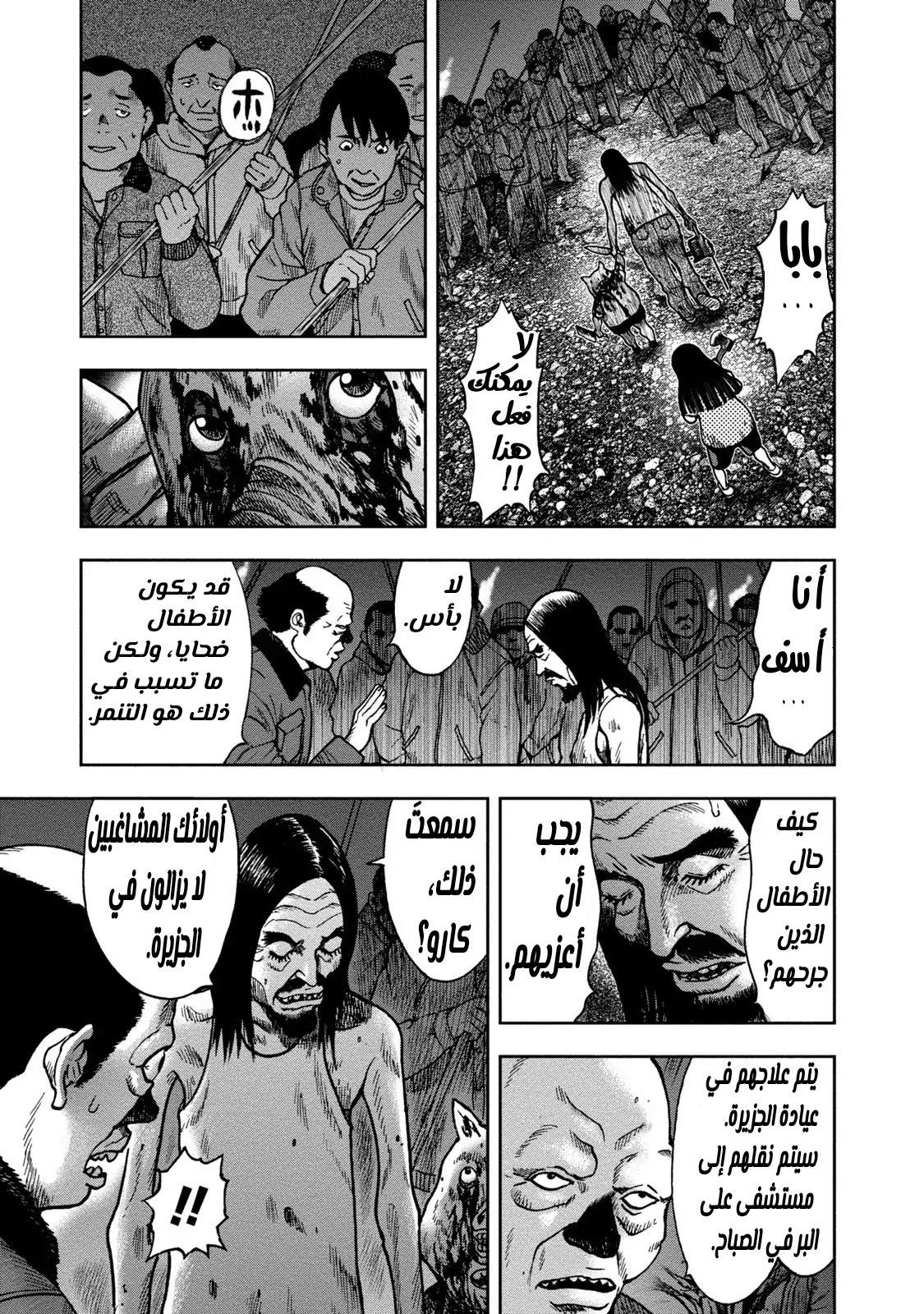 Read Kagurabachi AR Manga Online