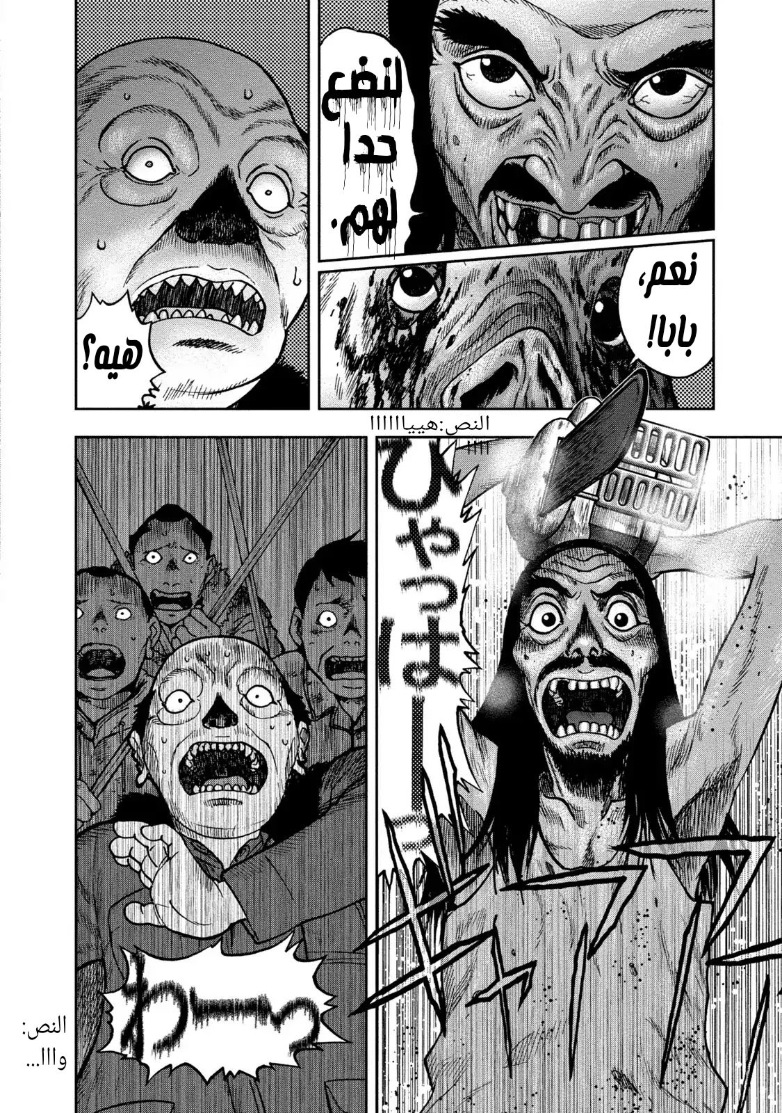 Read Kagurabachi AR Manga Online